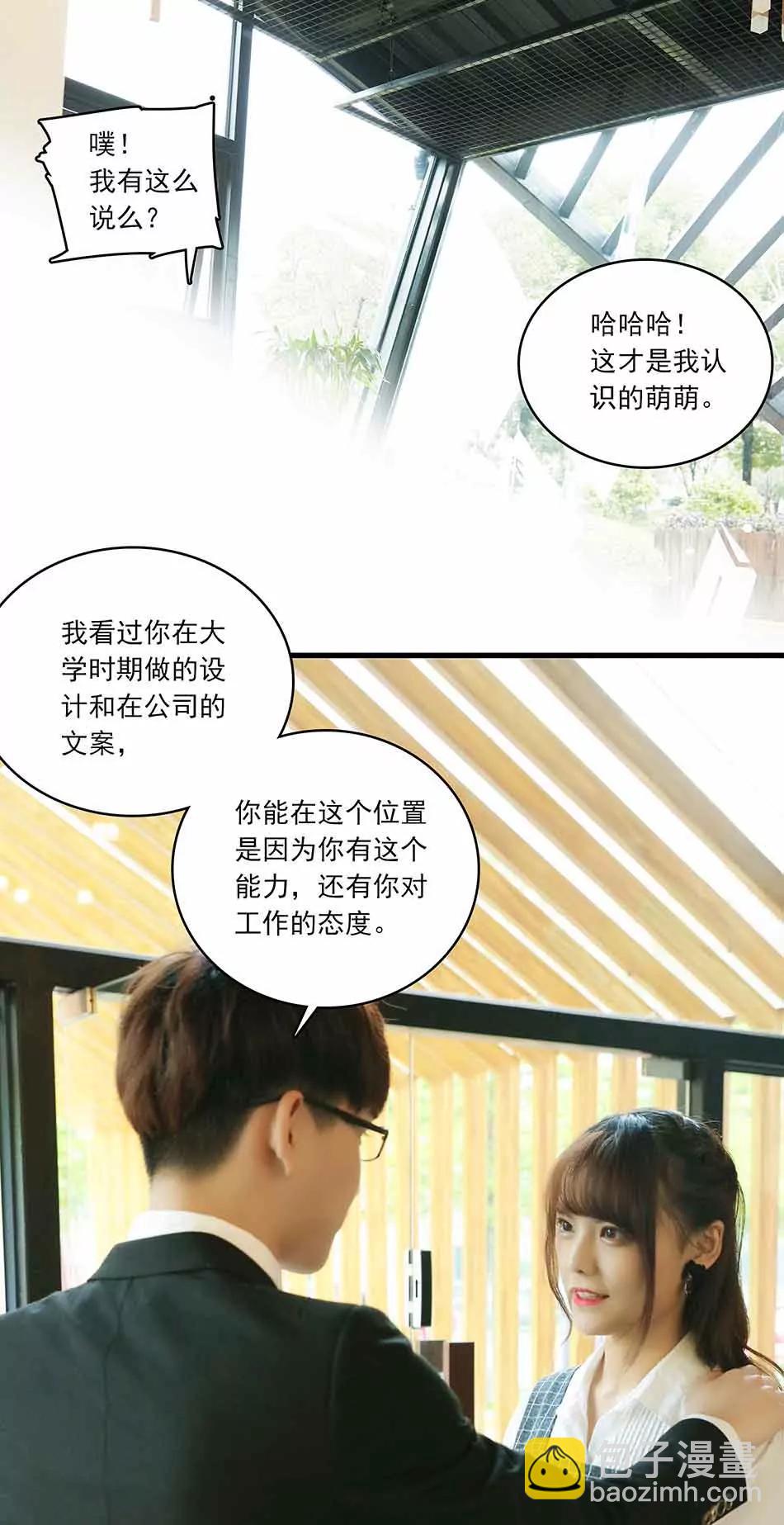 ☕爱满荆棘（真人漫） 8 第13页