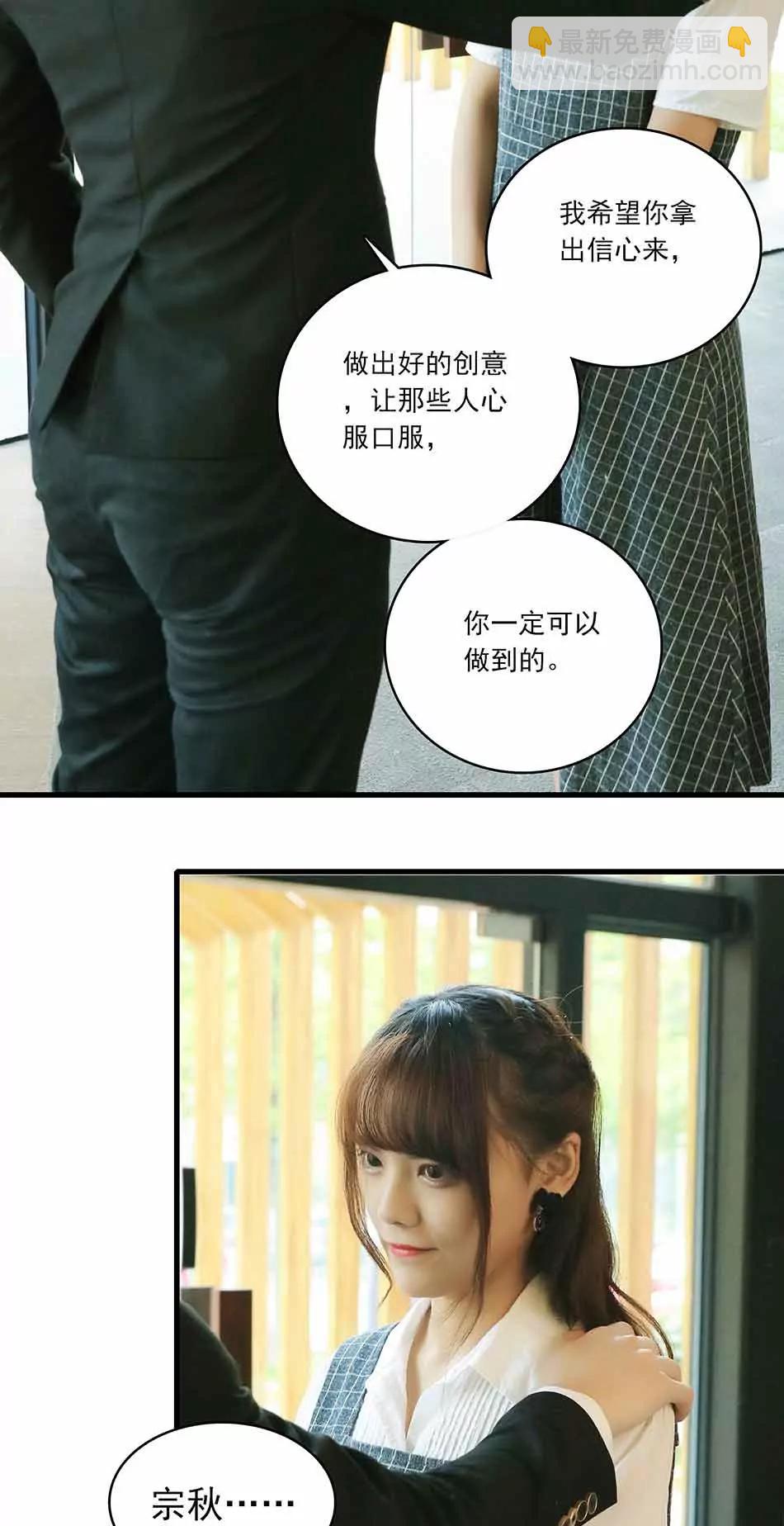 ☕爱满荆棘（真人漫） 8 第14页