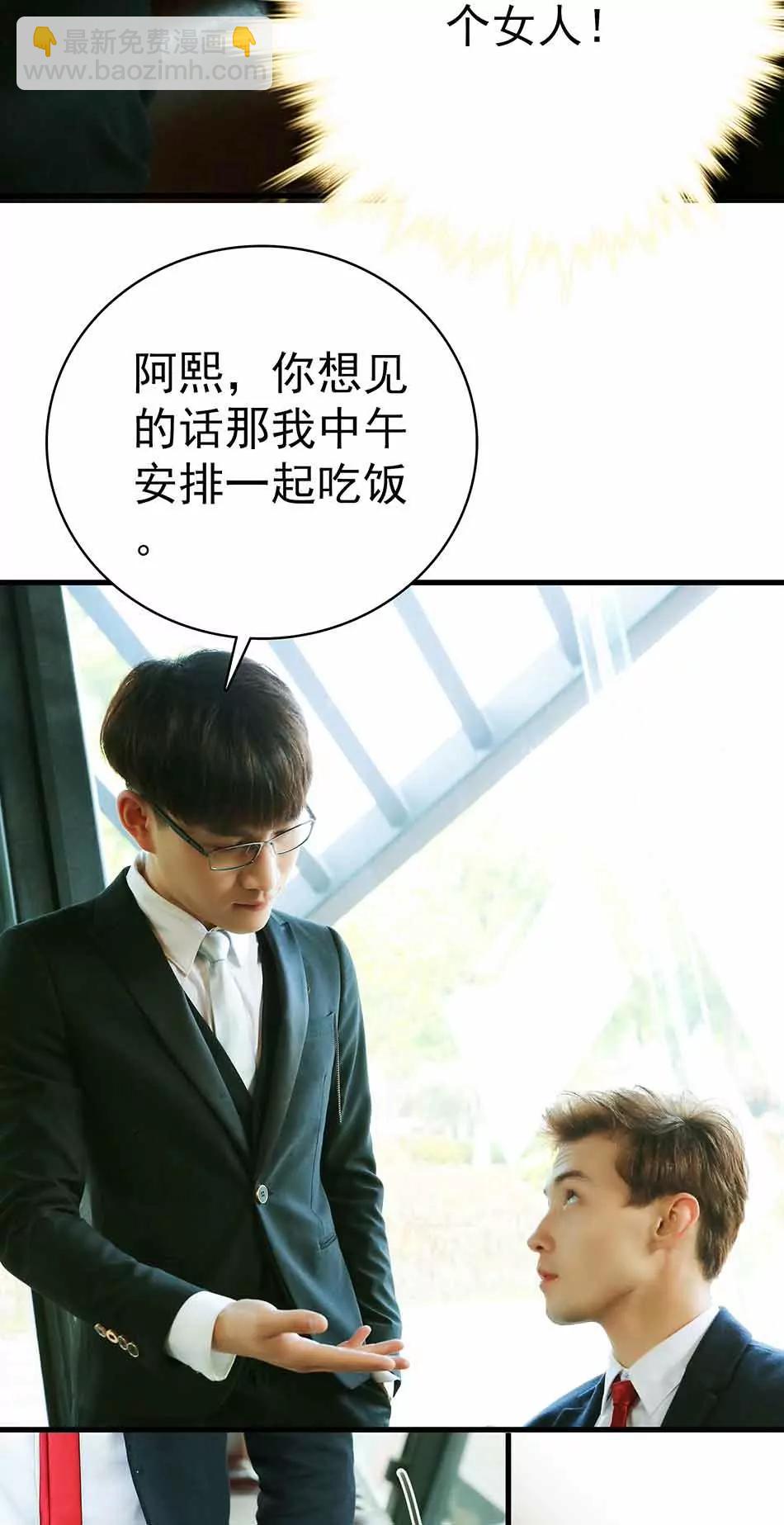 ☕爱满荆棘（真人漫） 8 第3页