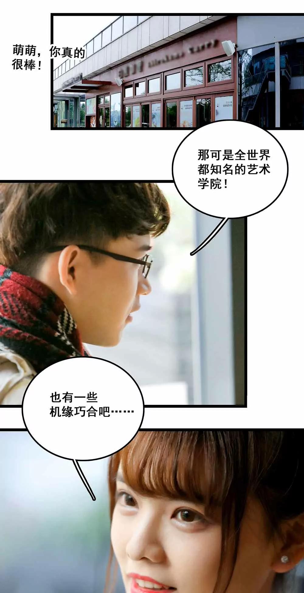 ☕爱满荆棘（真人漫） 80 第1页