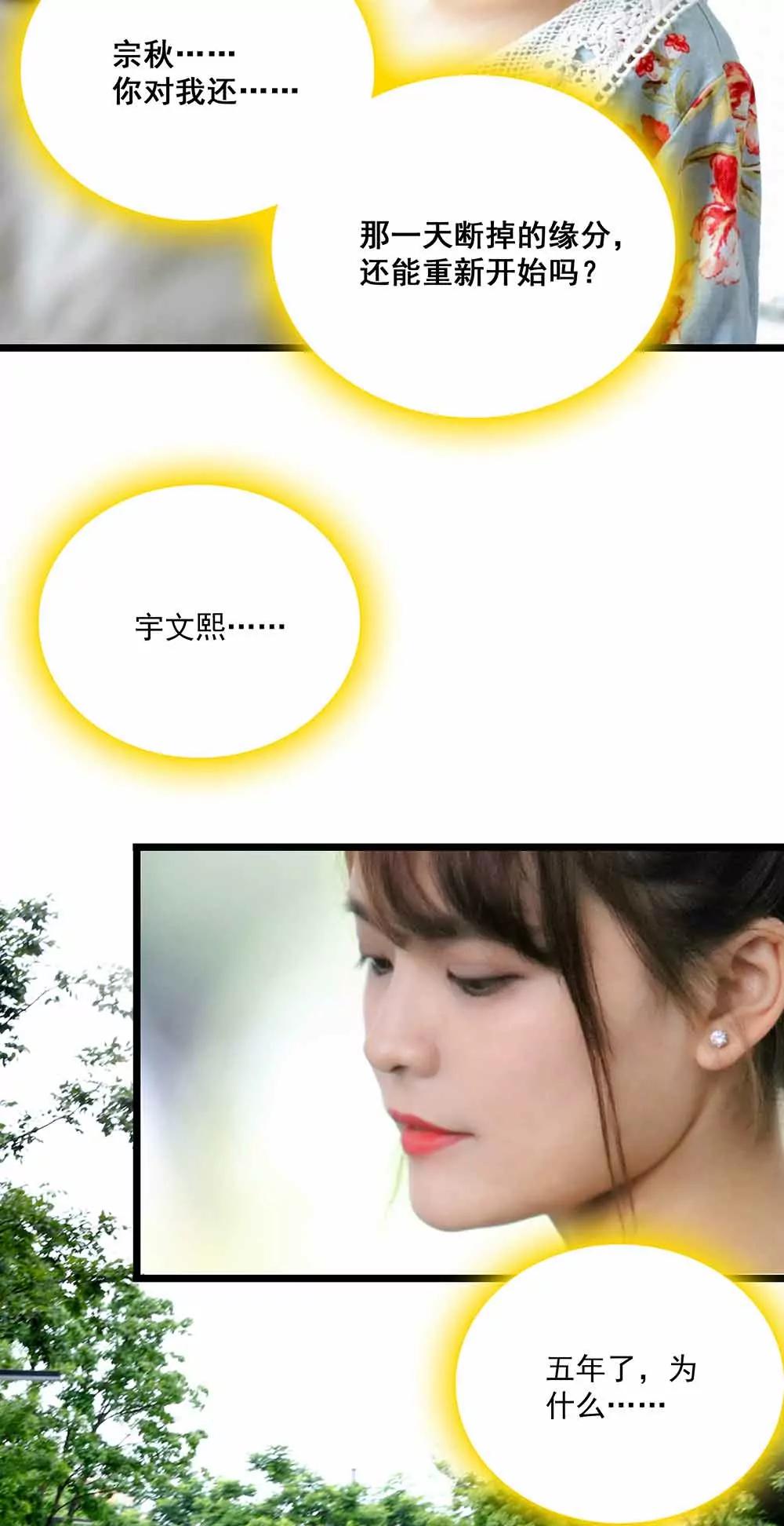 ☕爱满荆棘（真人漫） 80 第10页