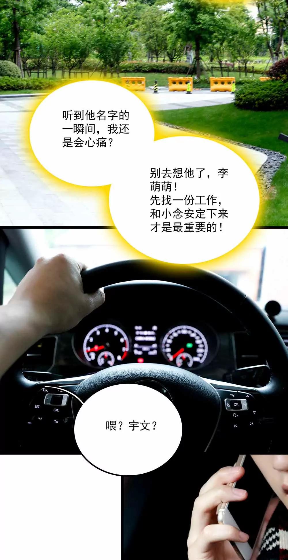 ☕爱满荆棘（真人漫） 80 第11页