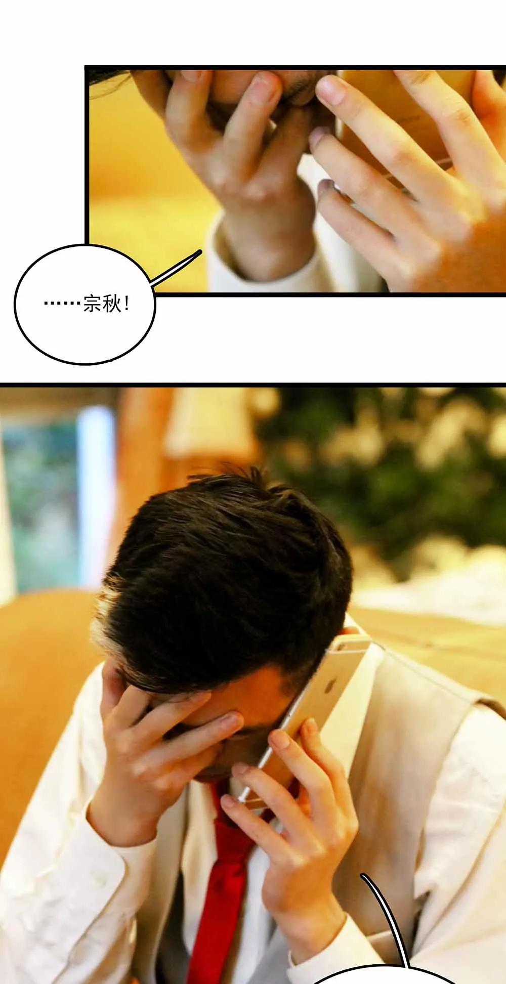 ☕爱满荆棘（真人漫） 80 第13页