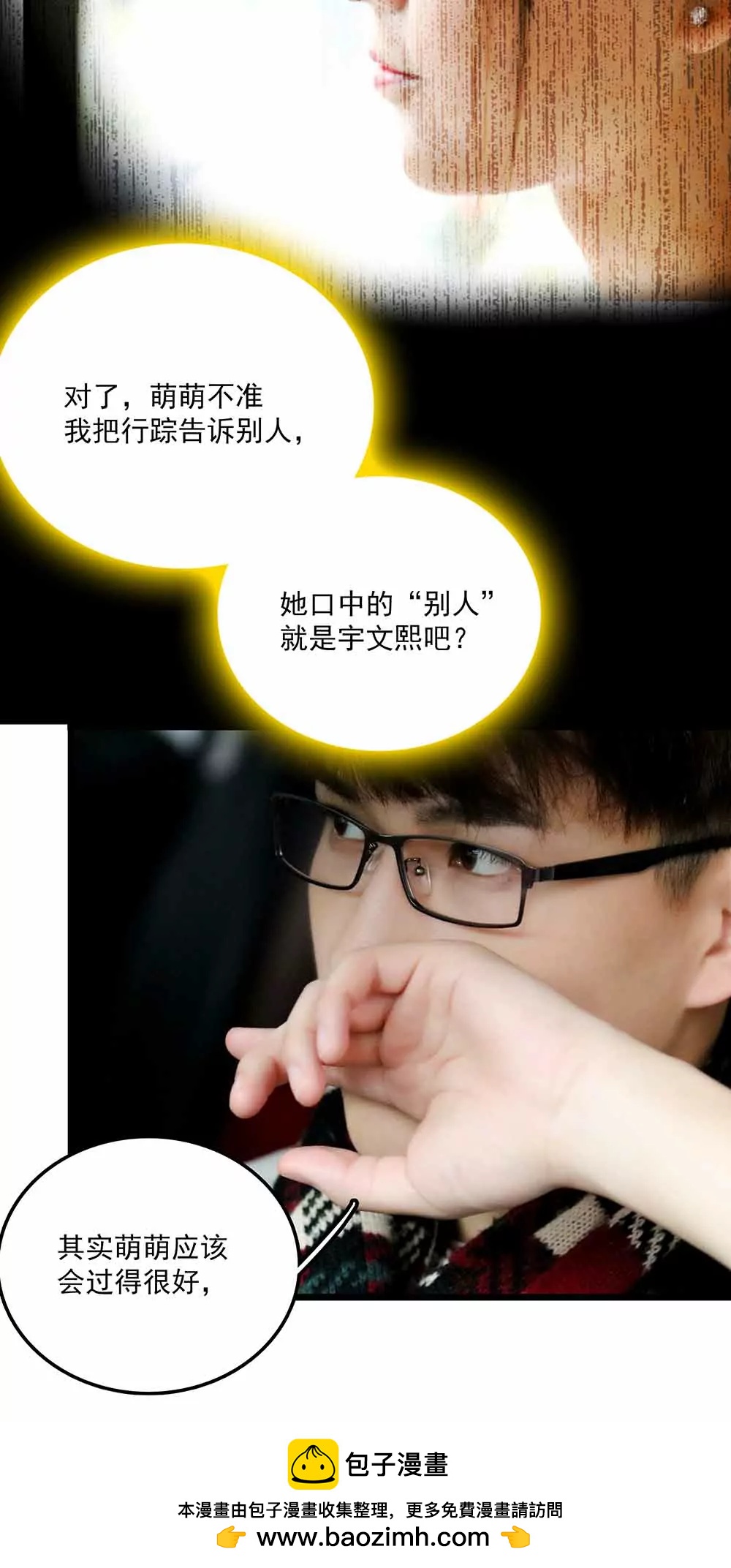 ☕爱满荆棘（真人漫） 80 第16页