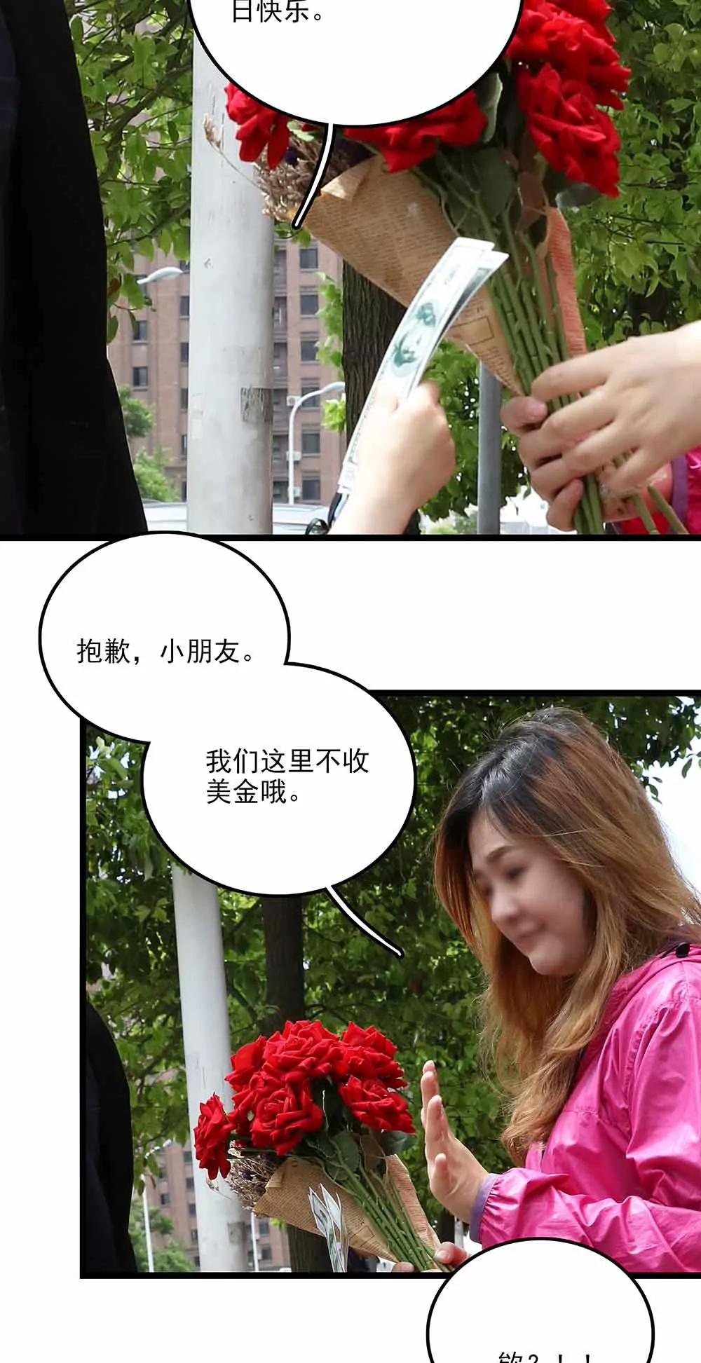 ☕爱满荆棘（真人漫） 82 第11页