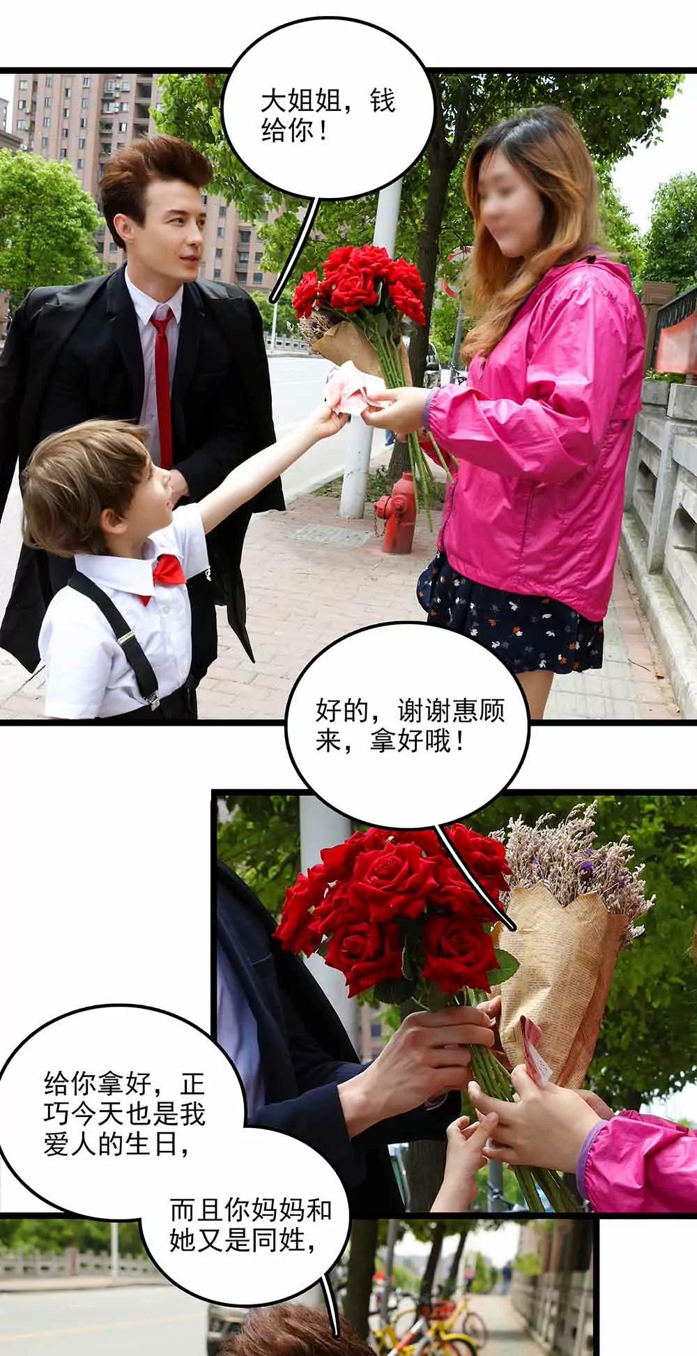 ☕爱满荆棘（真人漫） 82 第13页