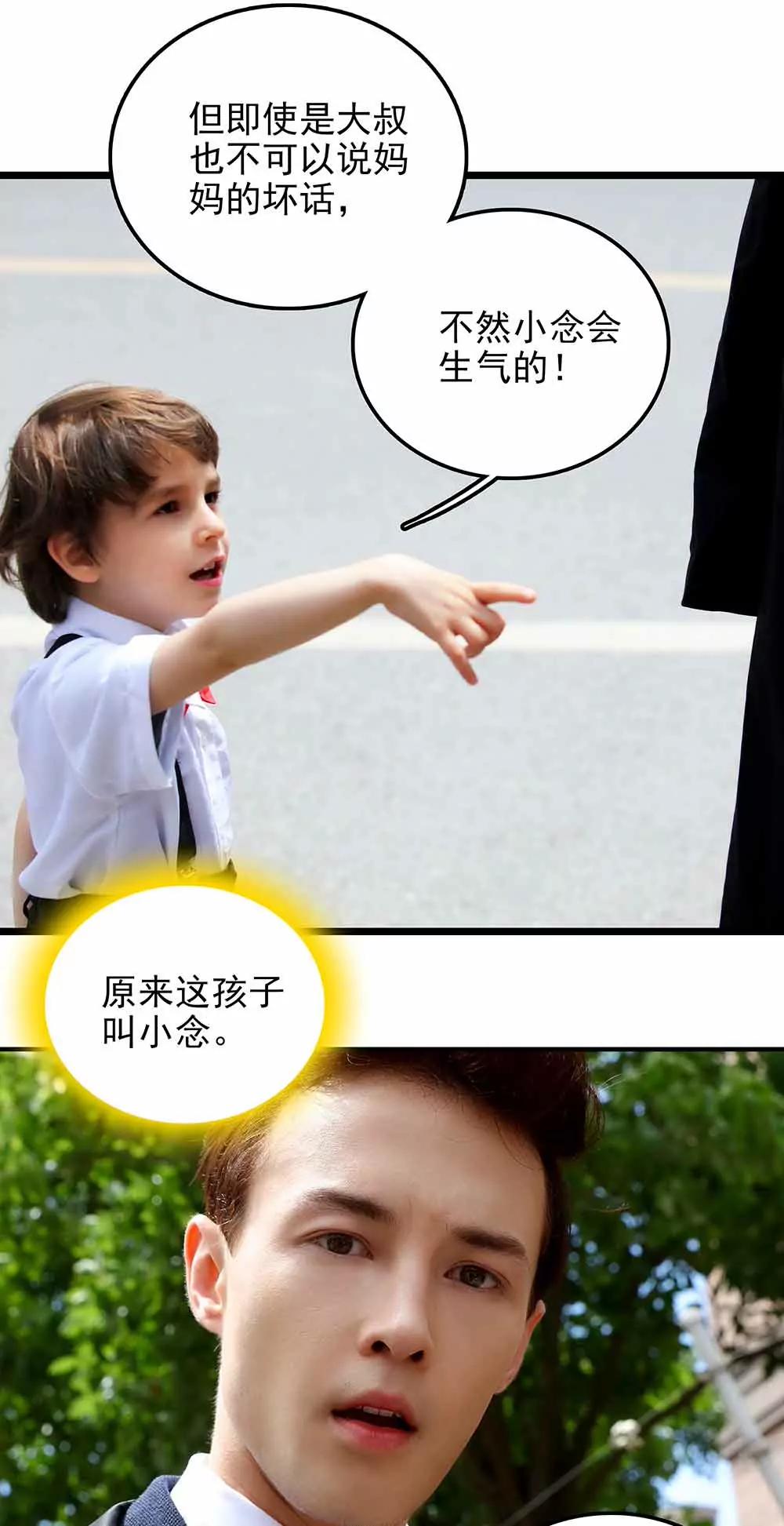 ☕爱满荆棘（真人漫） 82 第5页