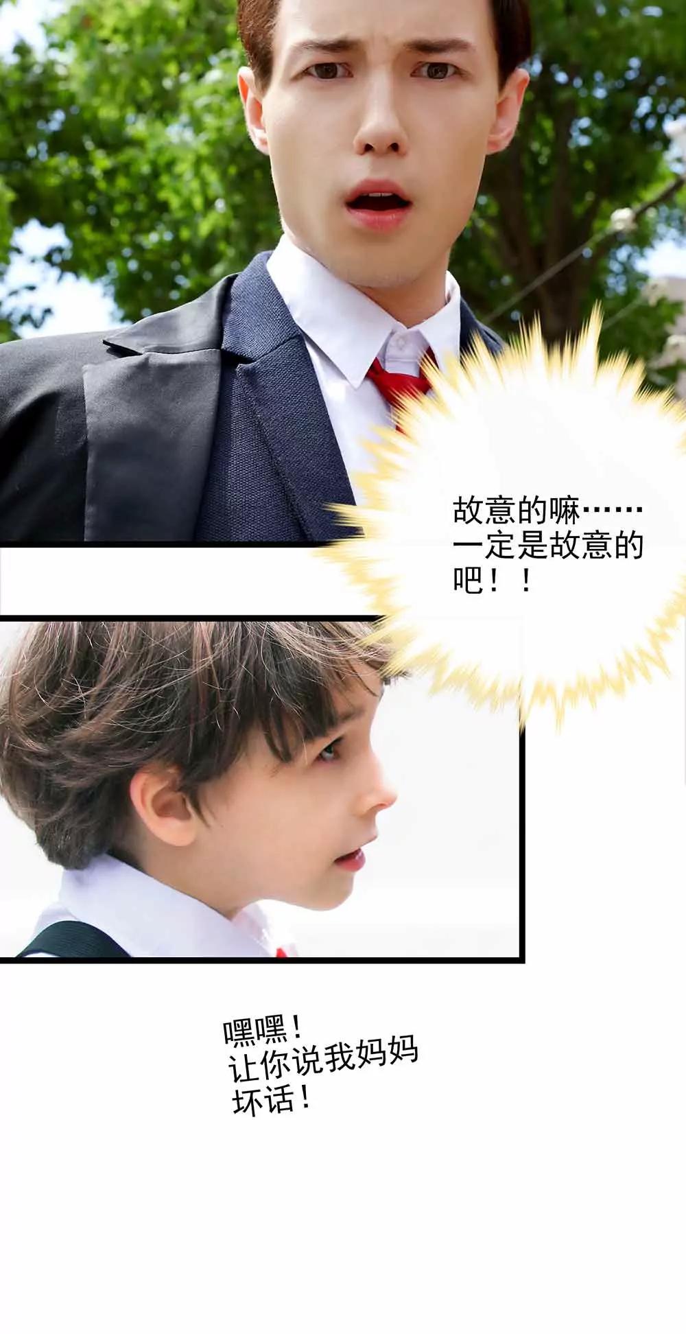 ☕爱满荆棘（真人漫） 82 第8页