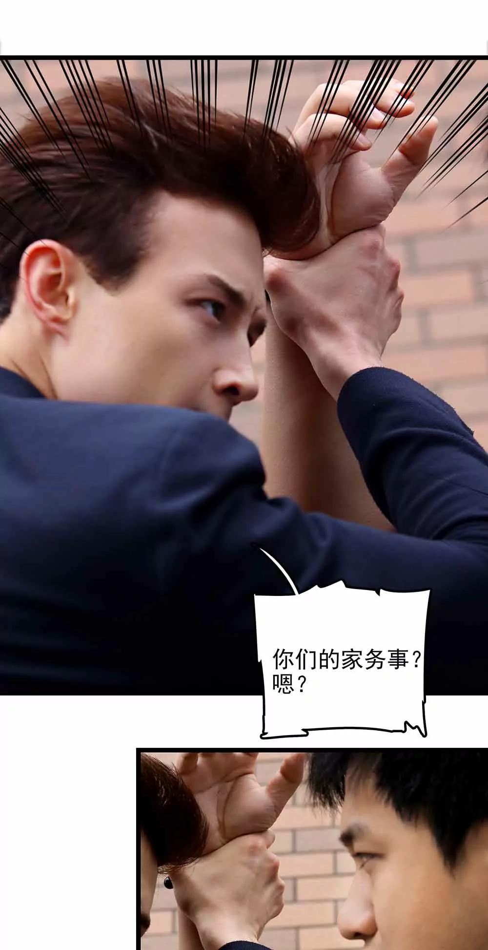 ☕爱满荆棘（真人漫） 84 第1页