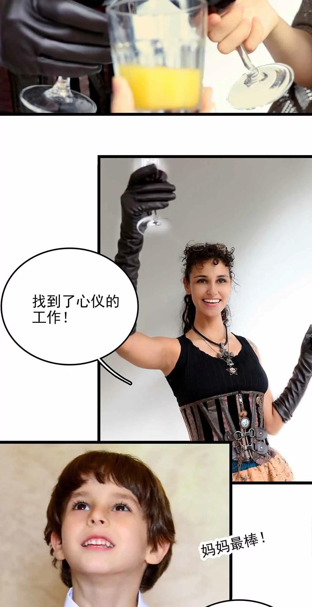 ☕爱满荆棘（真人漫） 84 第10页
