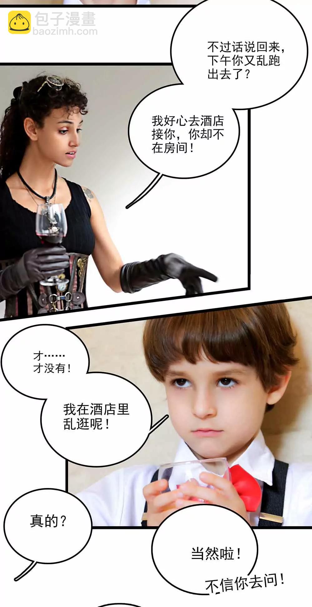 ☕爱满荆棘（真人漫） 84 第11页