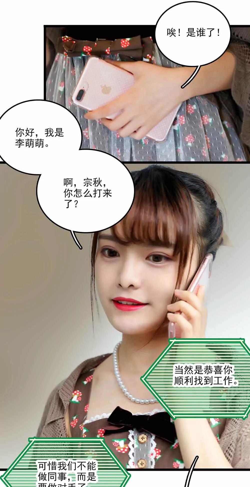 ☕爱满荆棘（真人漫） 84 第13页
