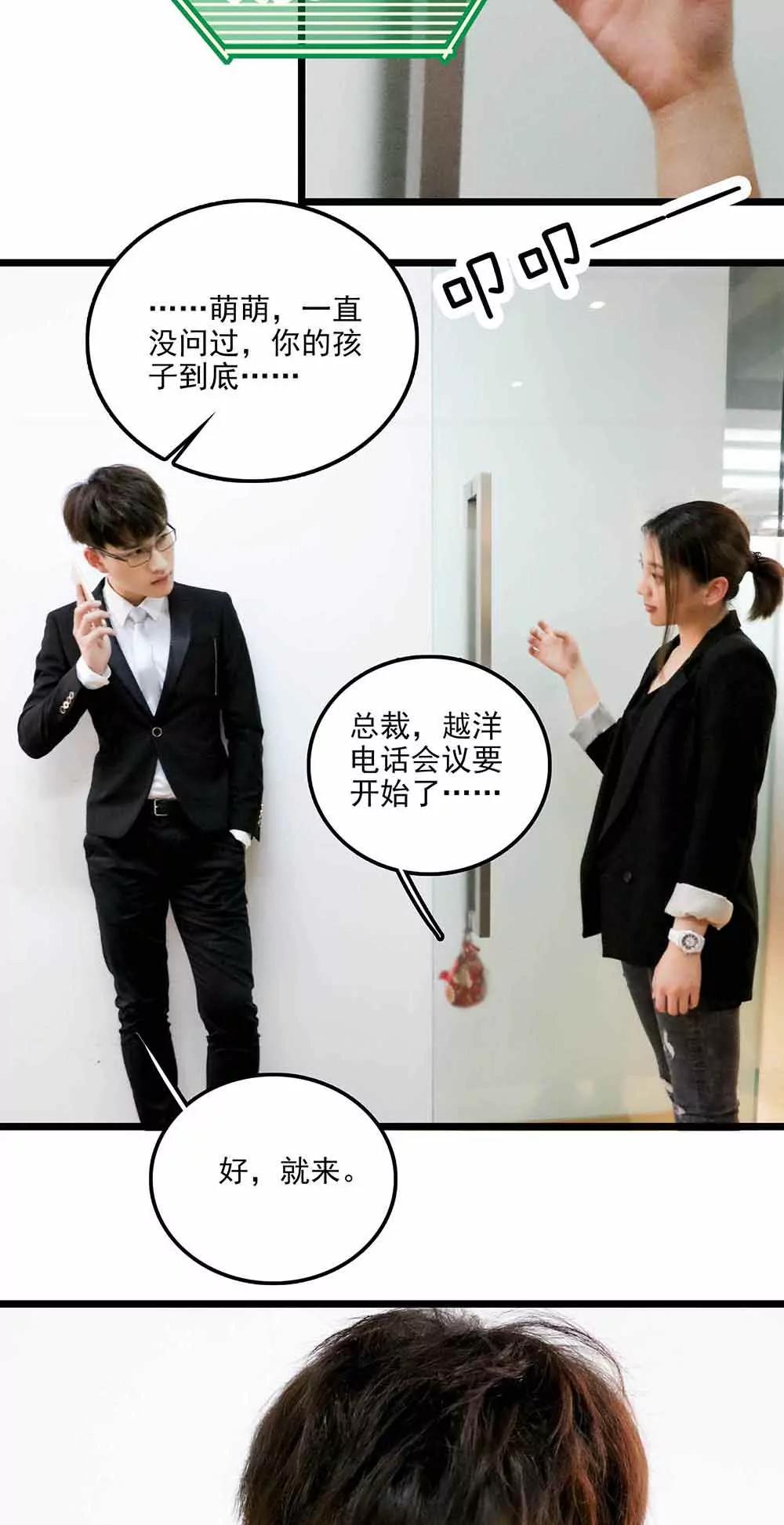 ☕爱满荆棘（真人漫） 84 第15页