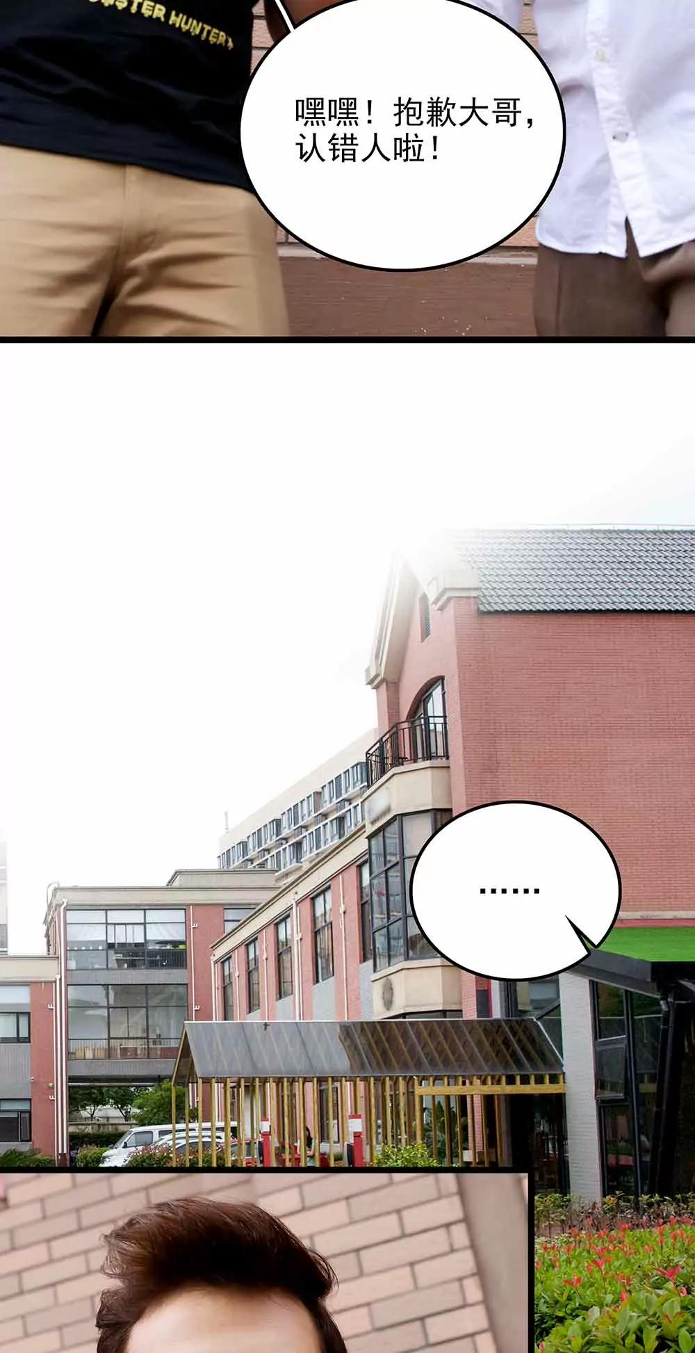 ☕爱满荆棘（真人漫） 84 第3页