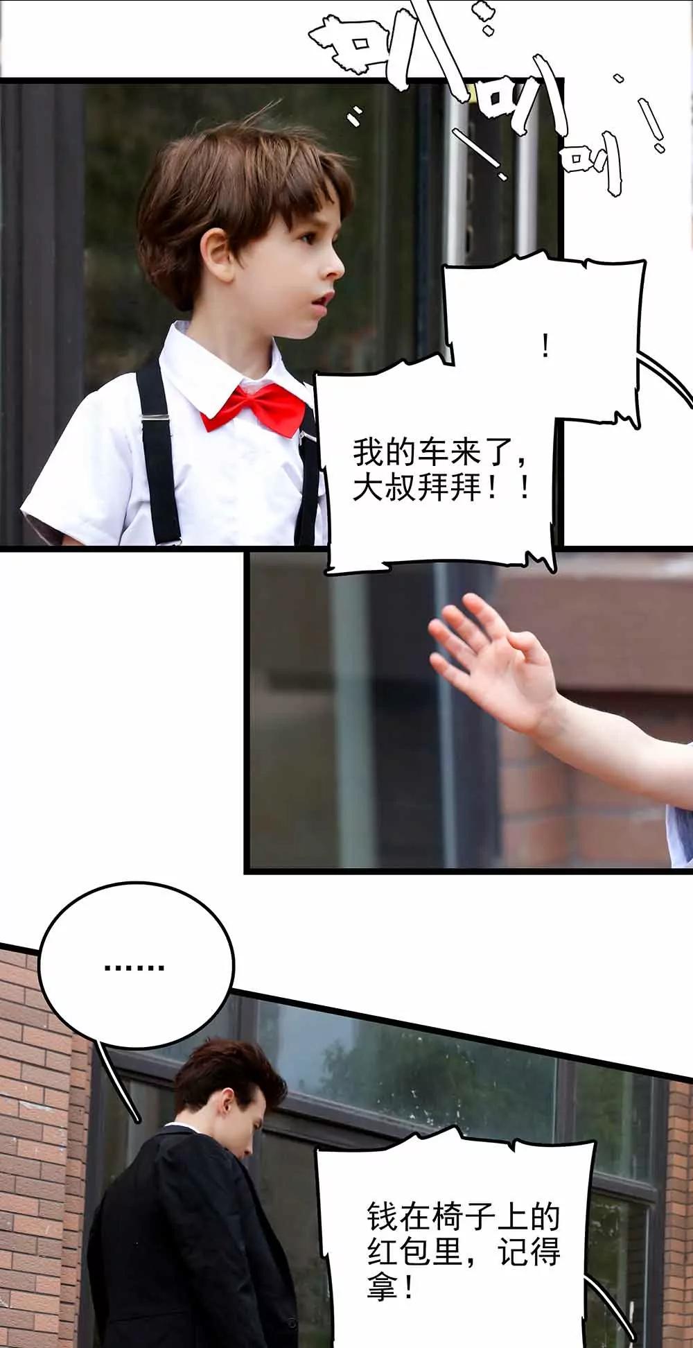 ☕爱满荆棘（真人漫） 84 第6页