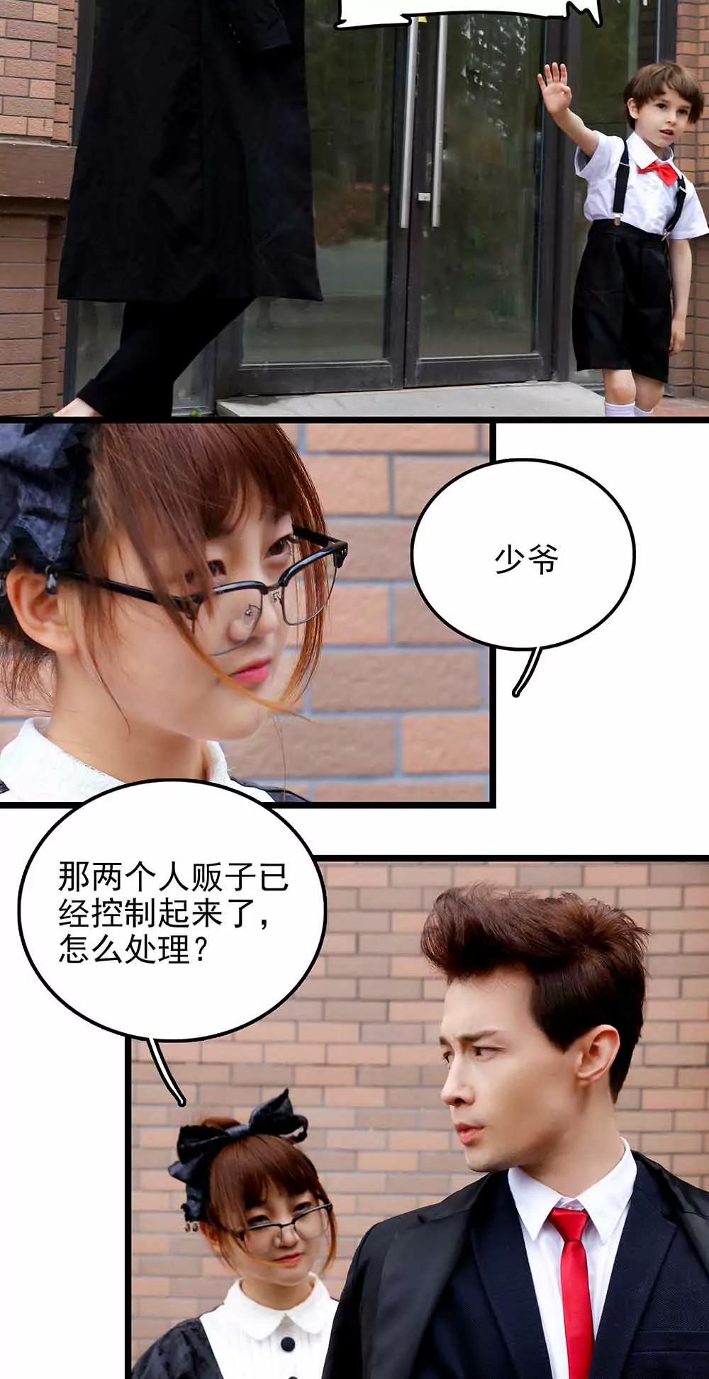 ☕爱满荆棘（真人漫） 84 第7页