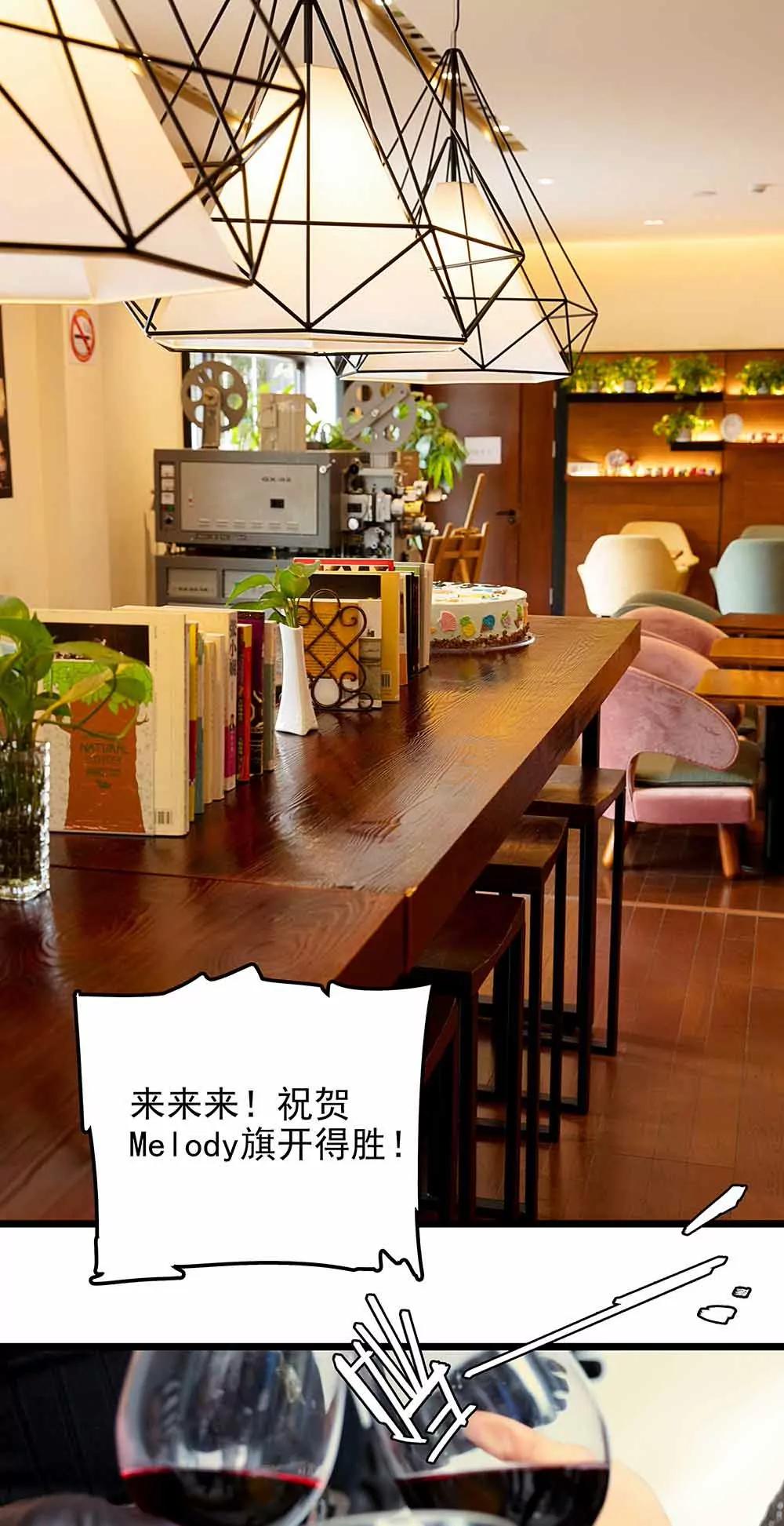 ☕爱满荆棘（真人漫） 84 第9页