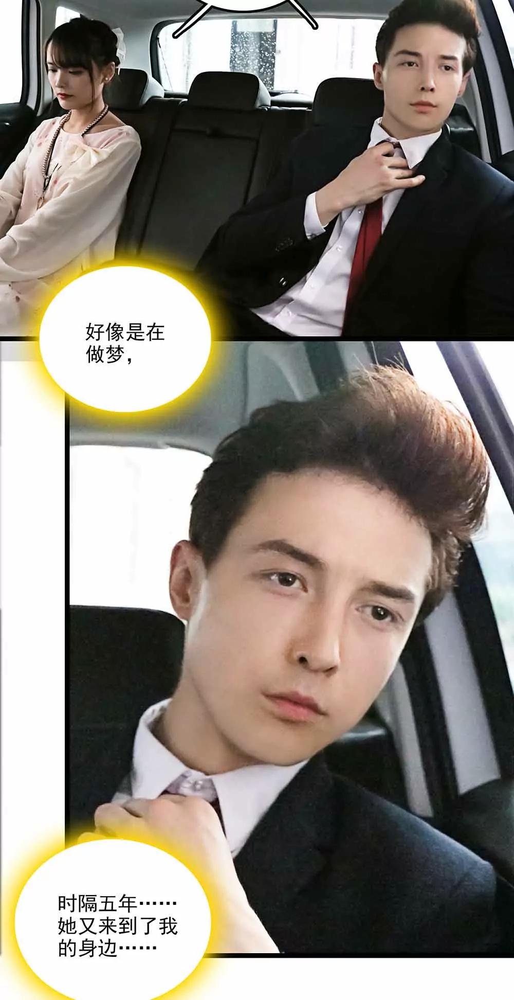 ☕爱满荆棘（真人漫） 86 第10页