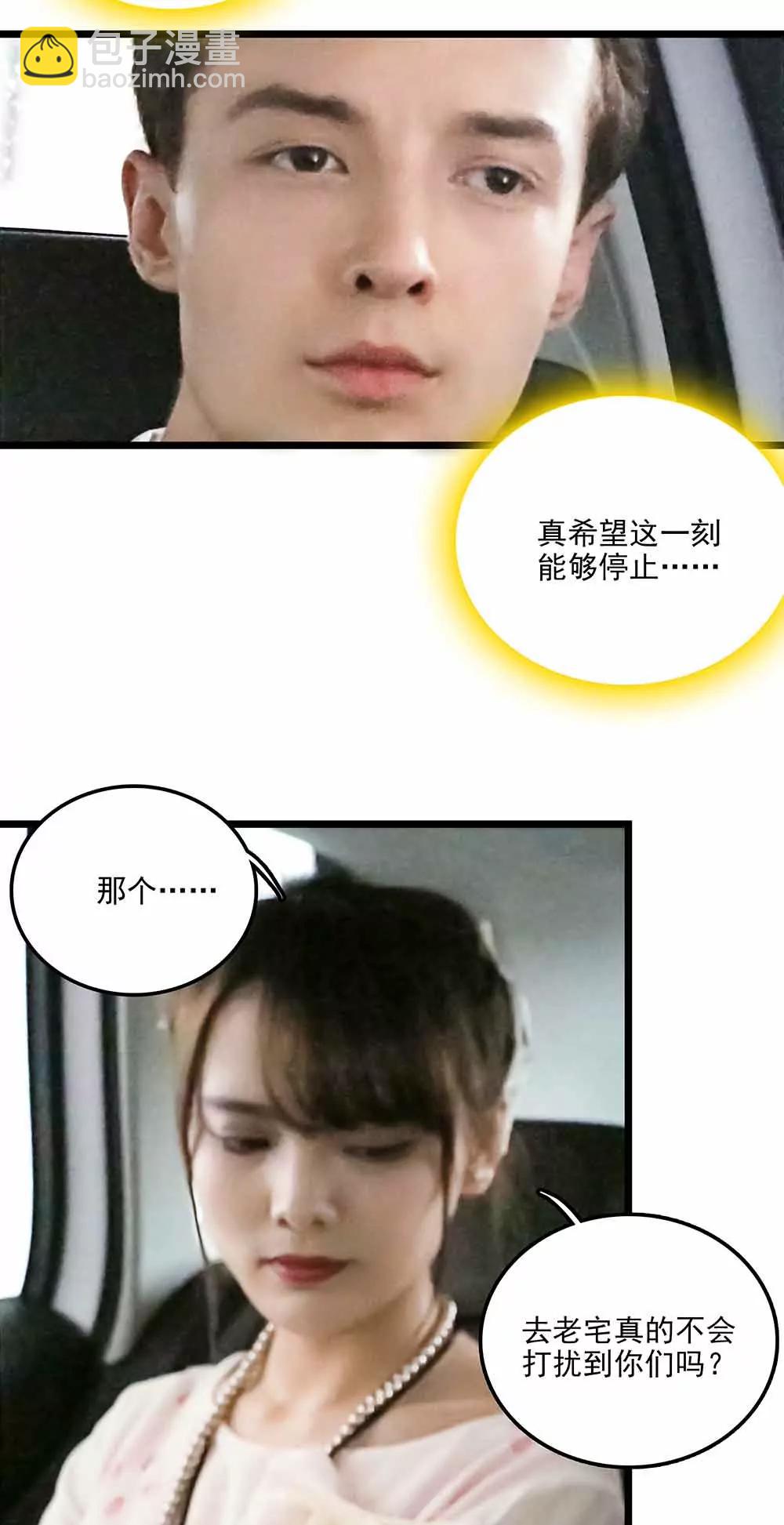 ☕爱满荆棘（真人漫） 86 第11页