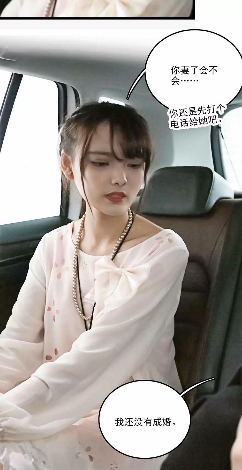 ☕爱满荆棘（真人漫） 86 第12页