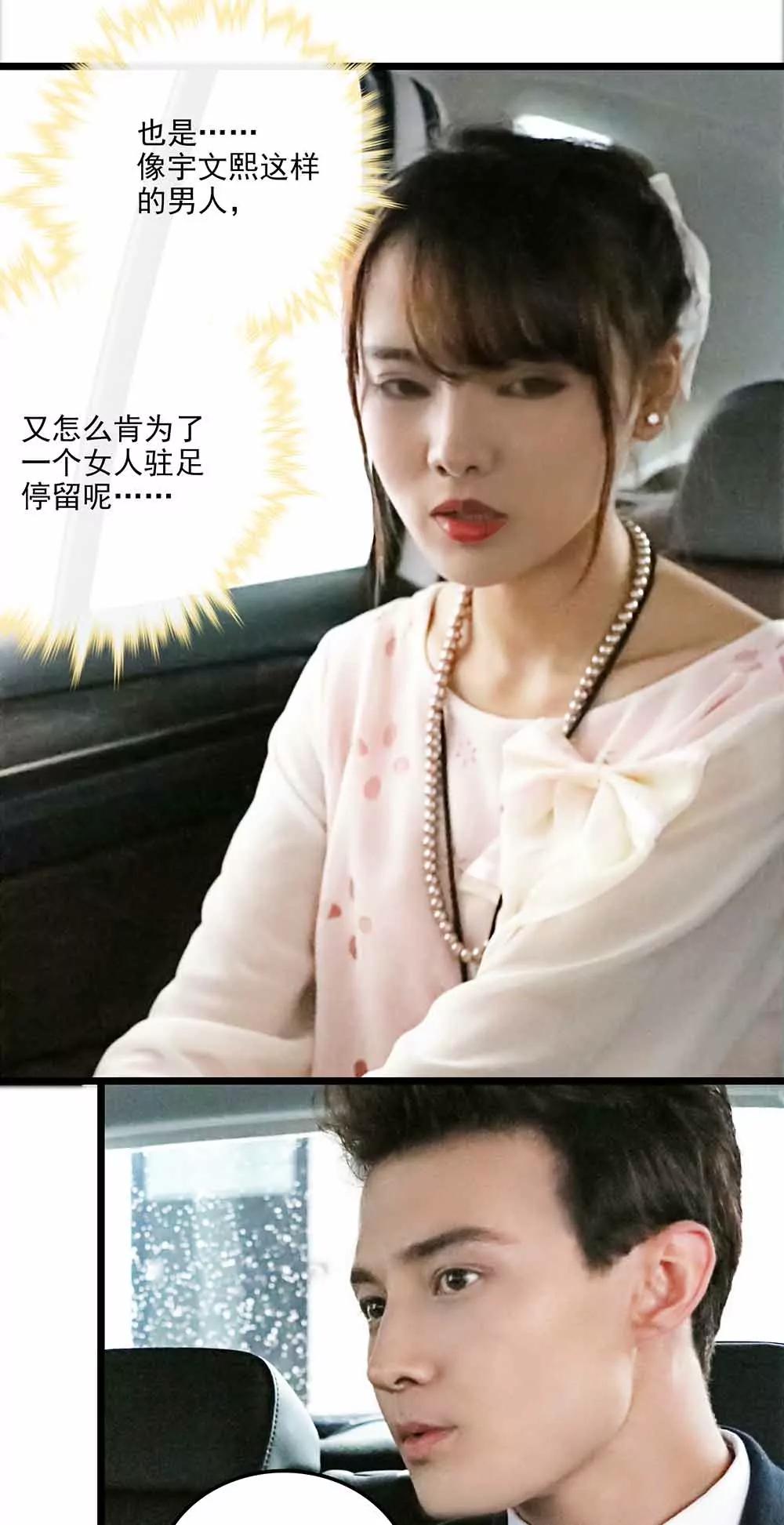 ☕爱满荆棘（真人漫） 86 第13页