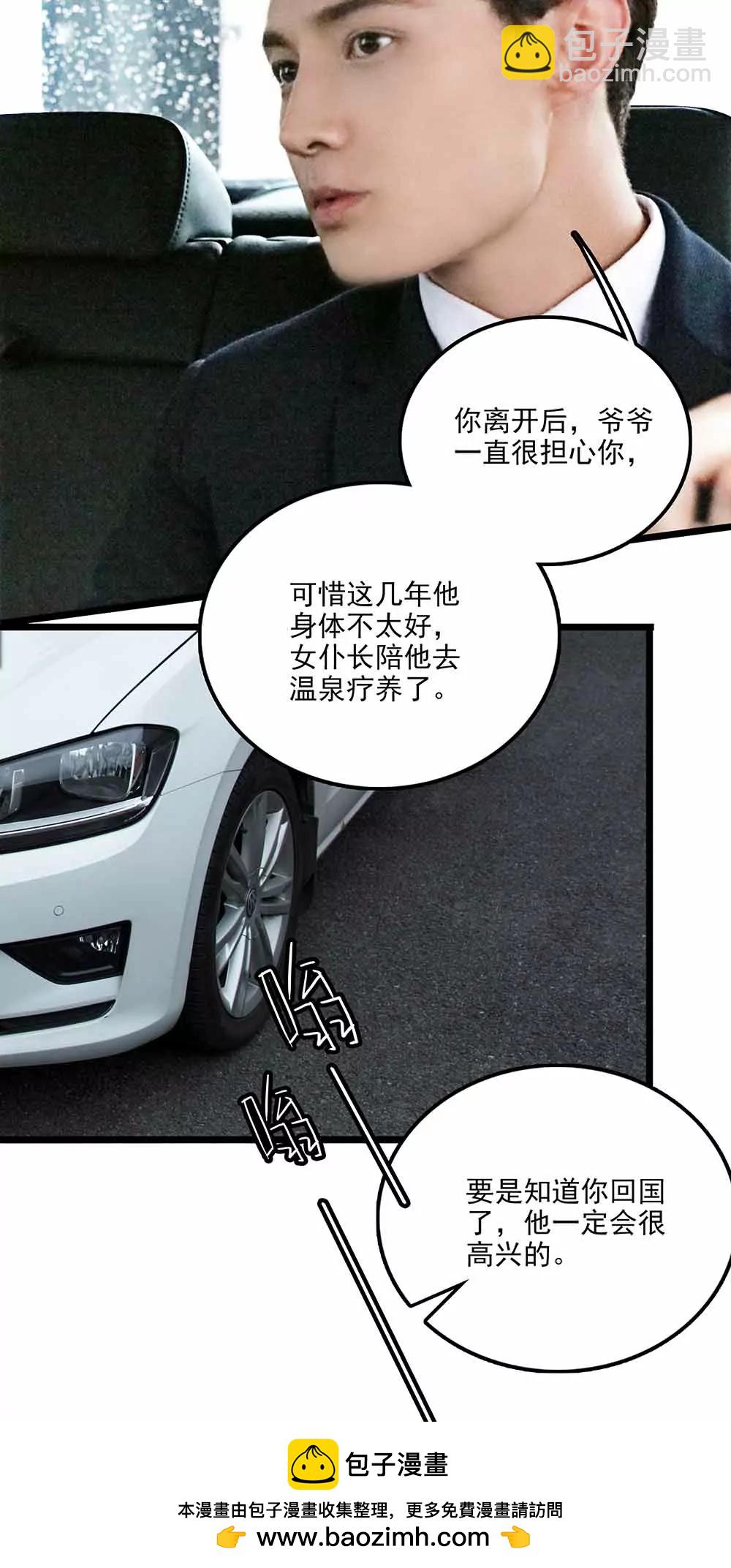☕爱满荆棘（真人漫） 86 第16页