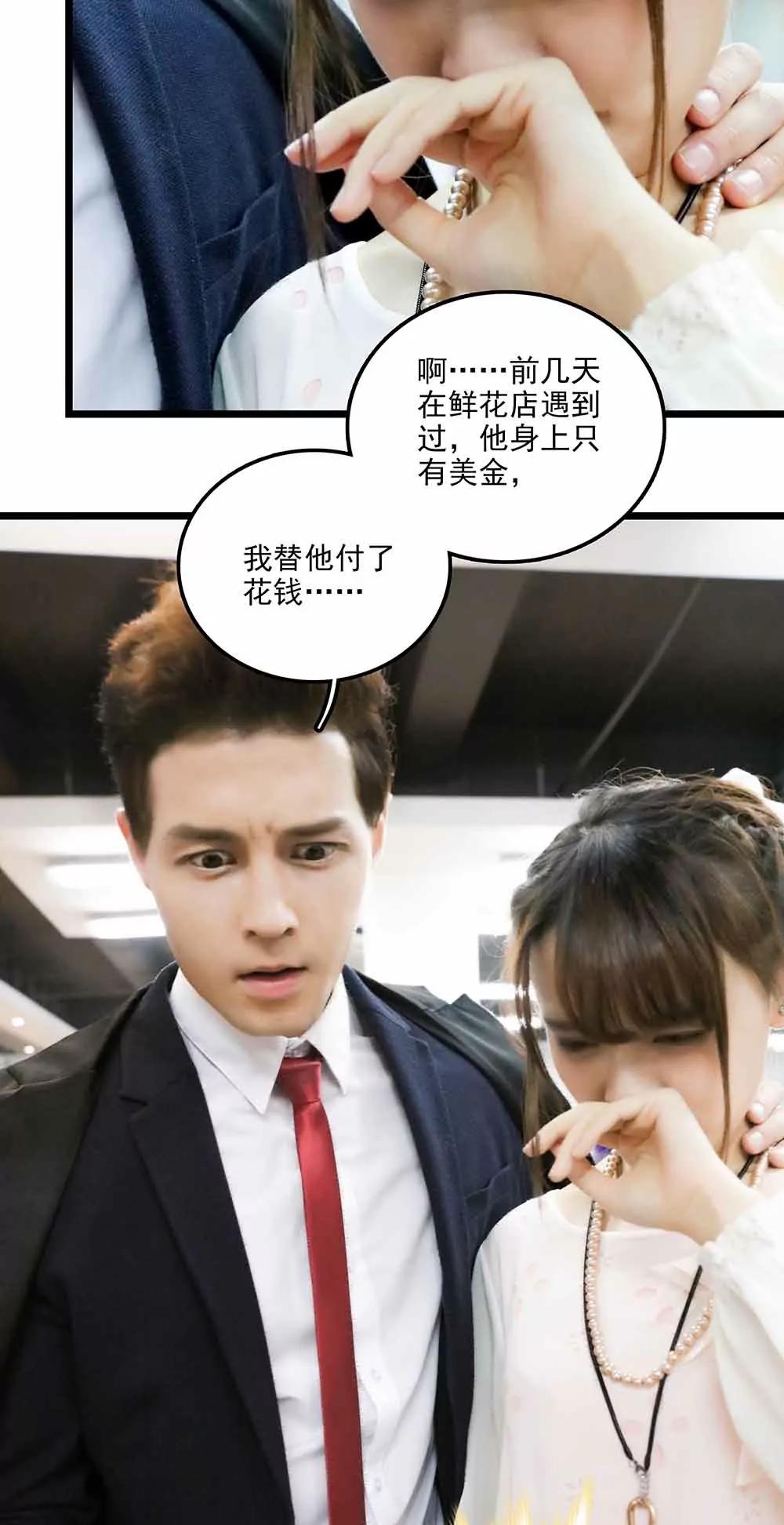 ☕爱满荆棘（真人漫） 86 第6页