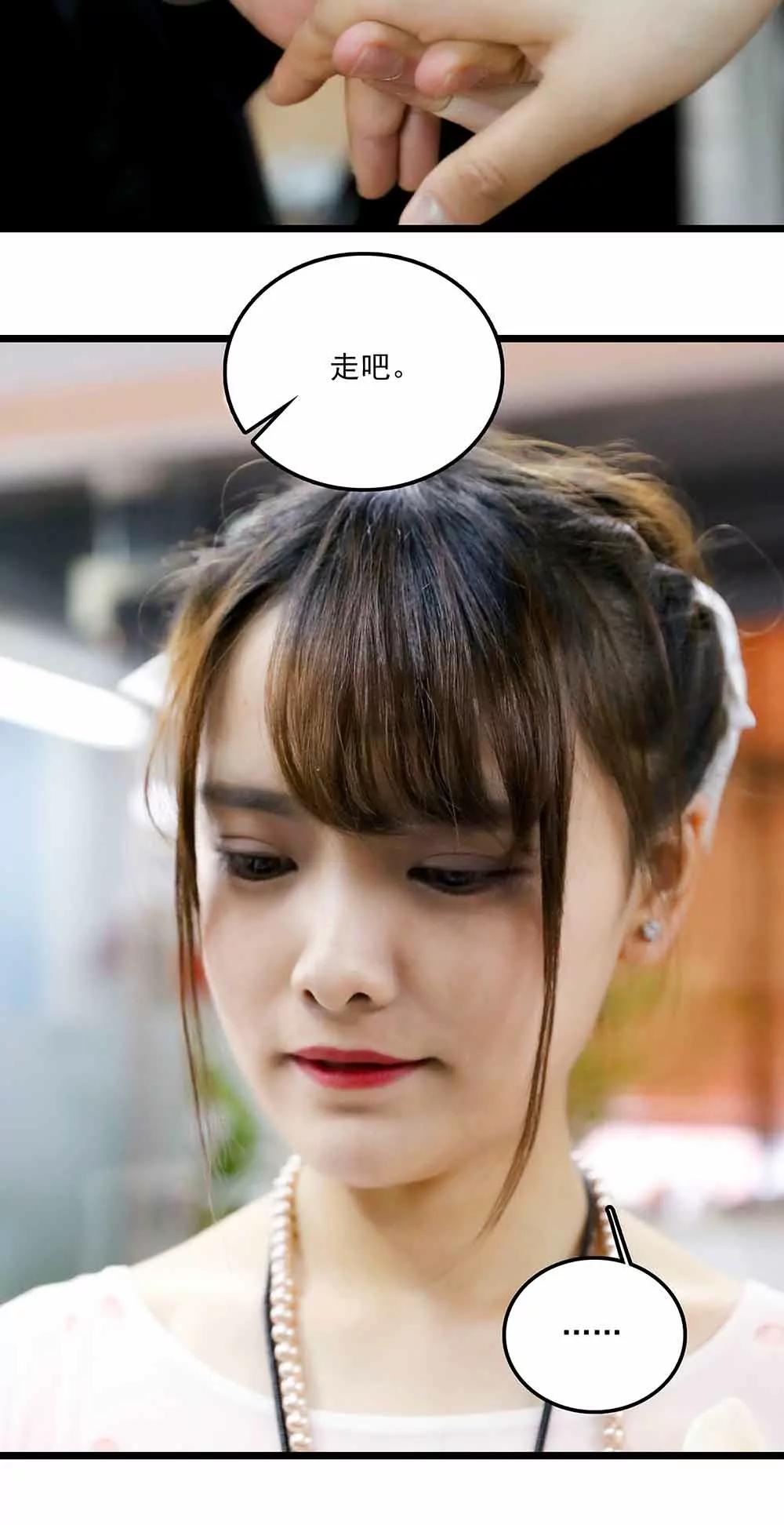 ☕爱满荆棘（真人漫） 86 第8页