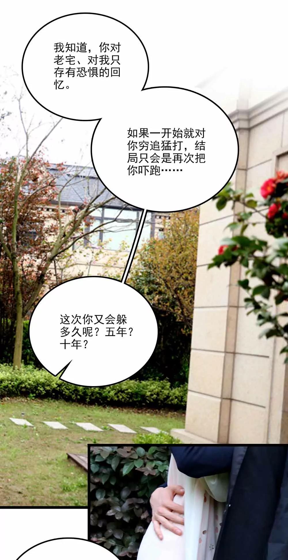 ☕爱满荆棘（真人漫） 88 第1页