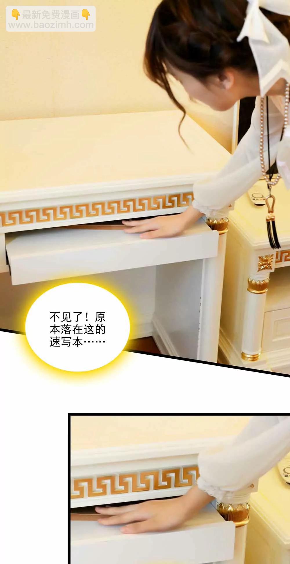 ☕爱满荆棘（真人漫） 88 第11页
