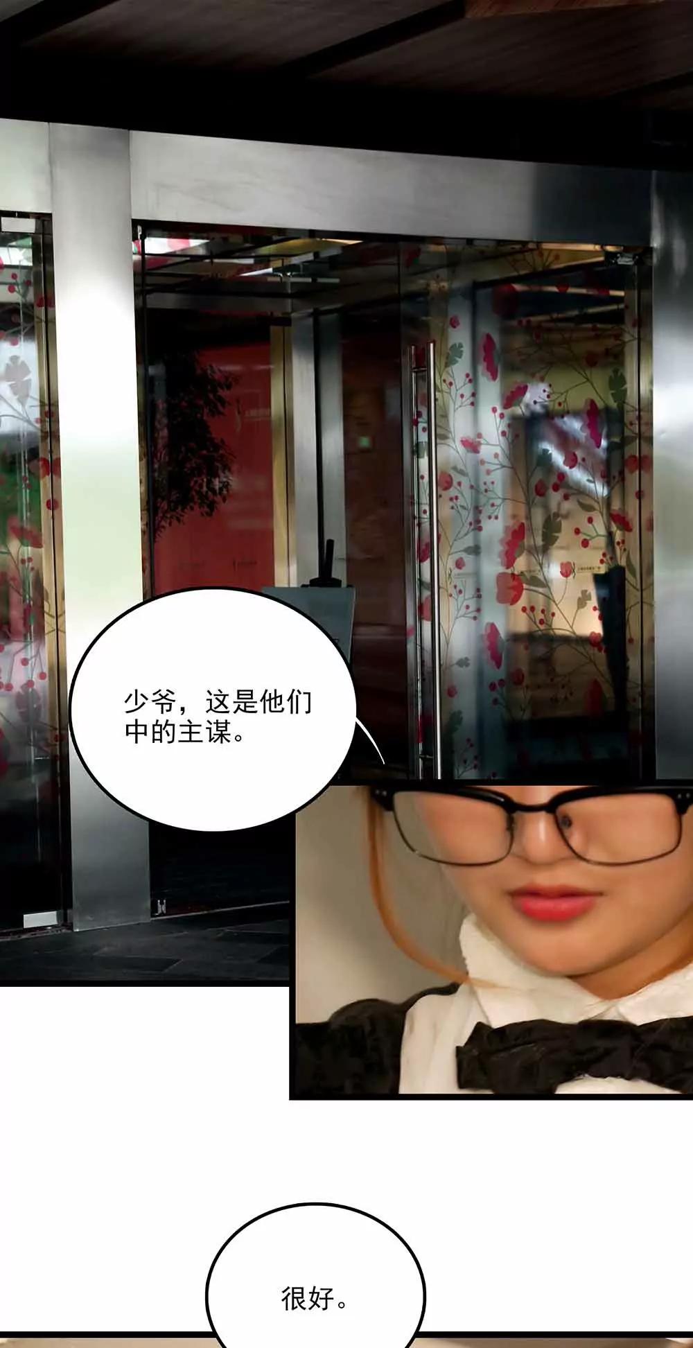 ☕爱满荆棘（真人漫） 88 第13页