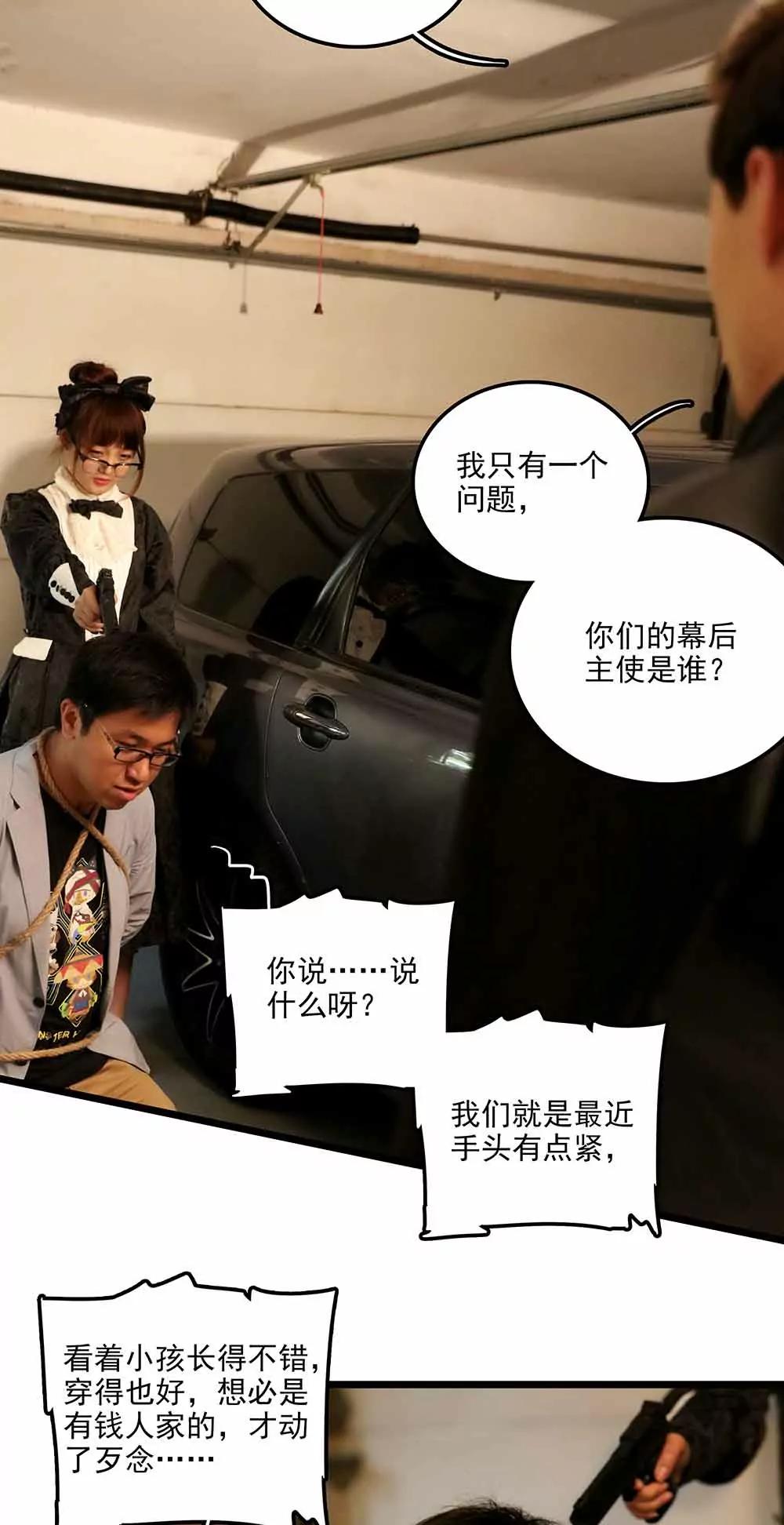 ☕爱满荆棘（真人漫） 88 第14页