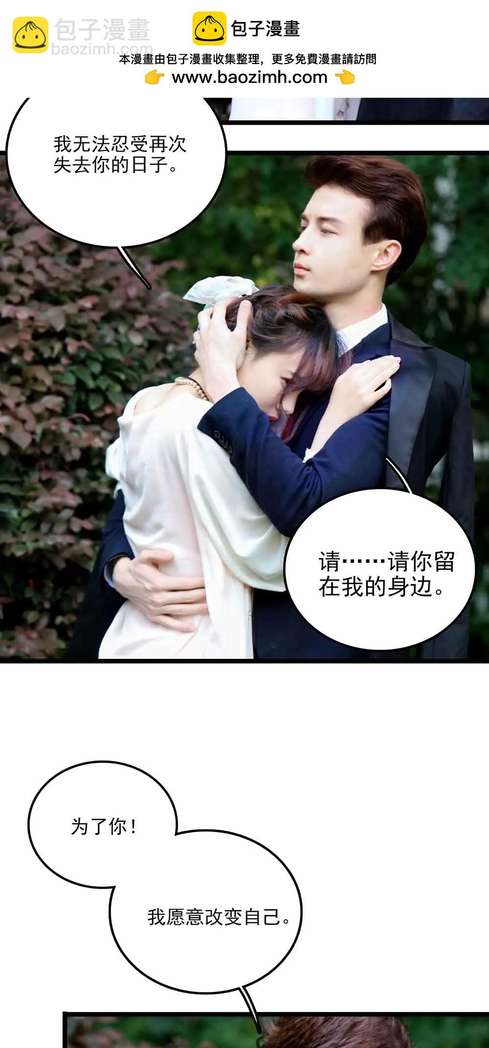 ☕爱满荆棘（真人漫） 88 第2页