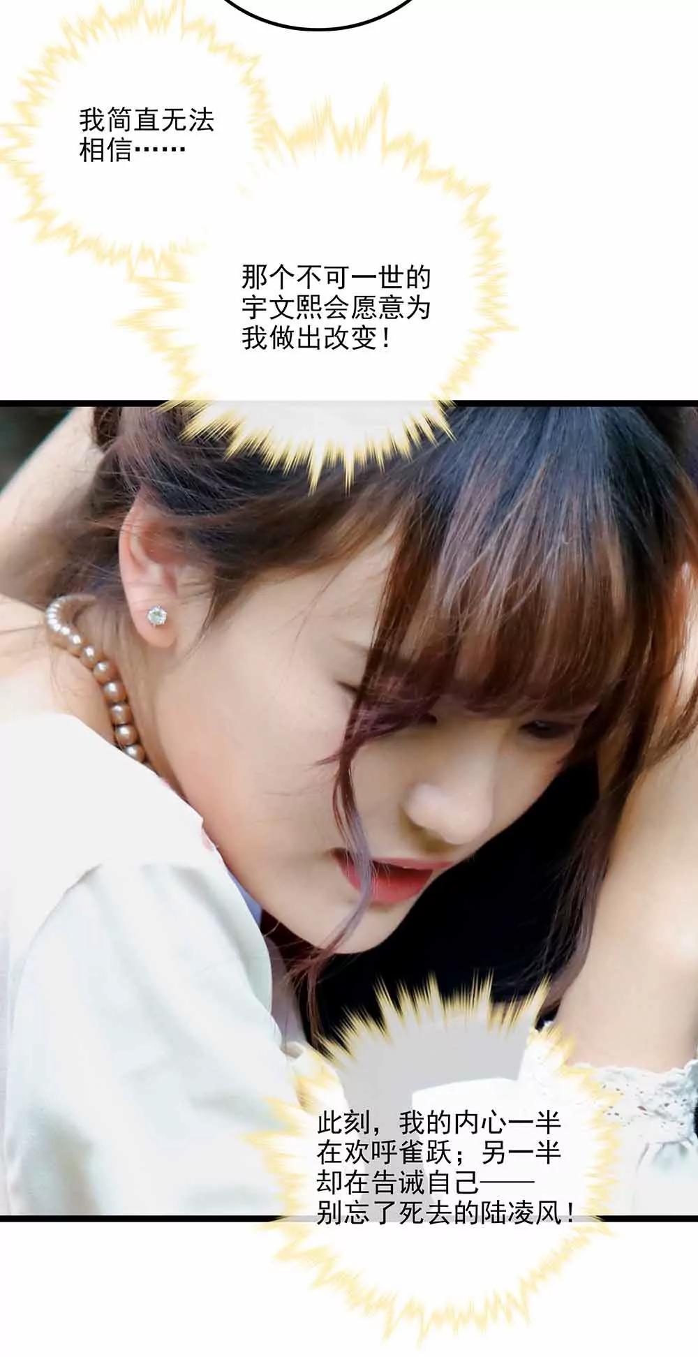 ☕爱满荆棘（真人漫） 88 第4页