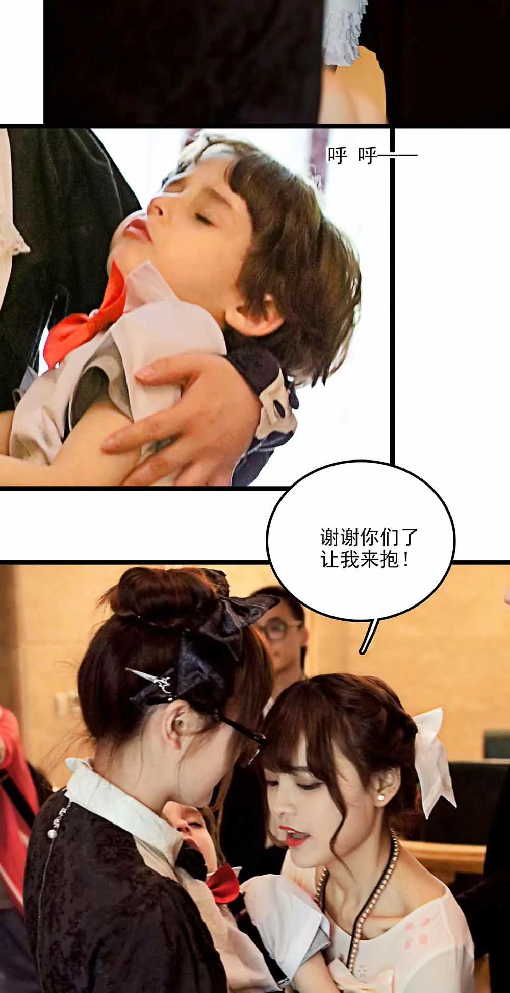 ☕爱满荆棘（真人漫） 88 第7页