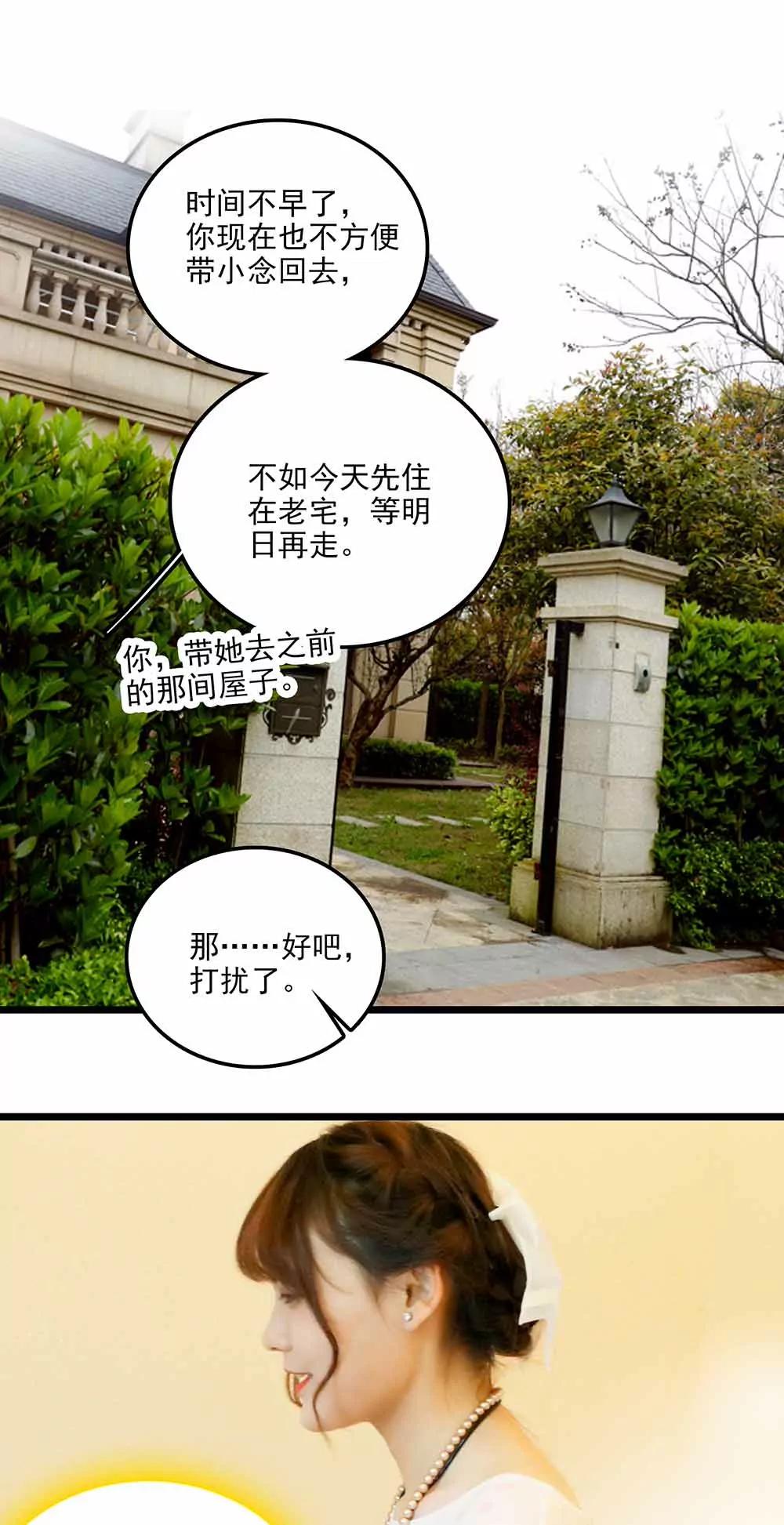 ☕爱满荆棘（真人漫） 88 第9页