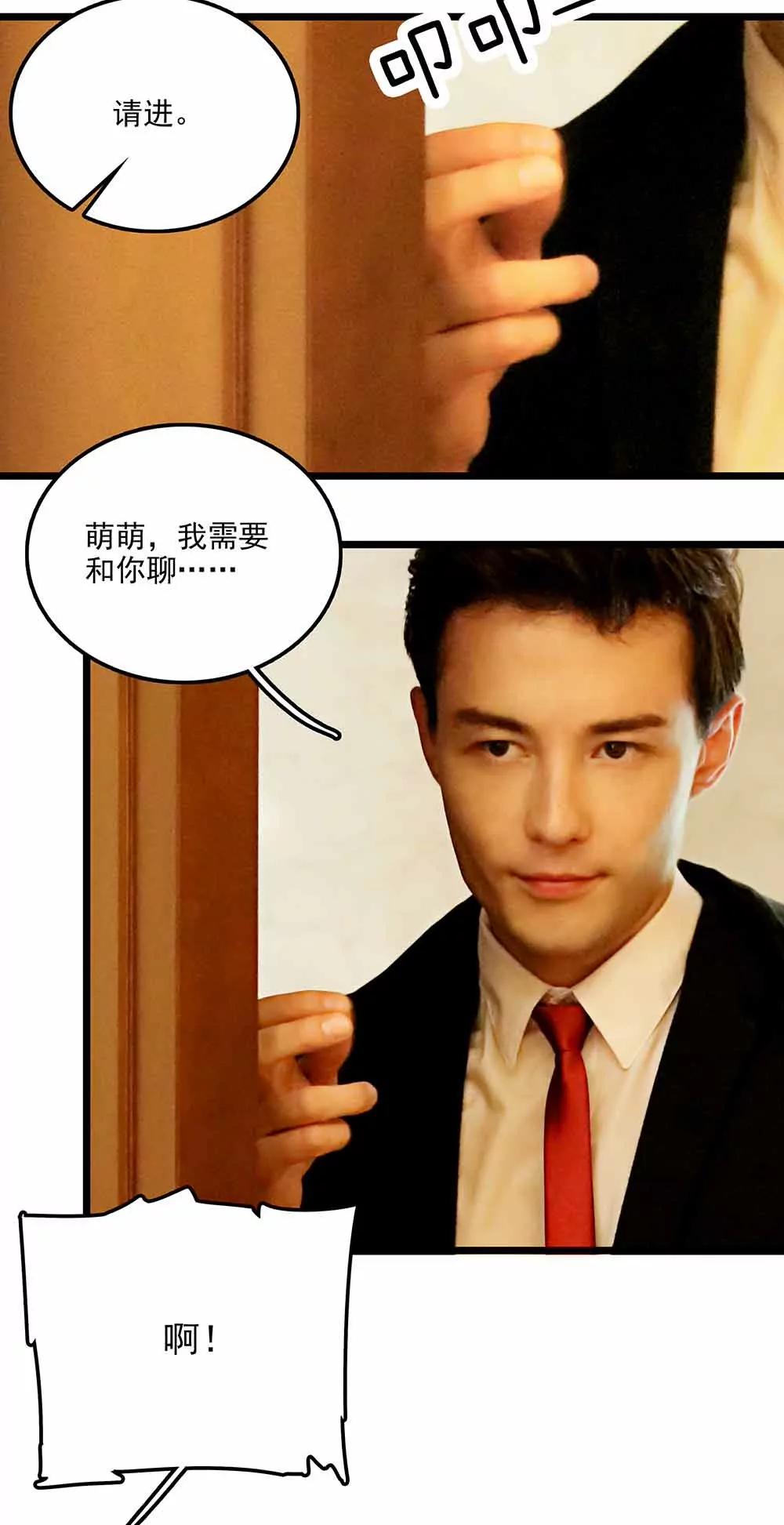 ☕爱满荆棘（真人漫） 90 第15页