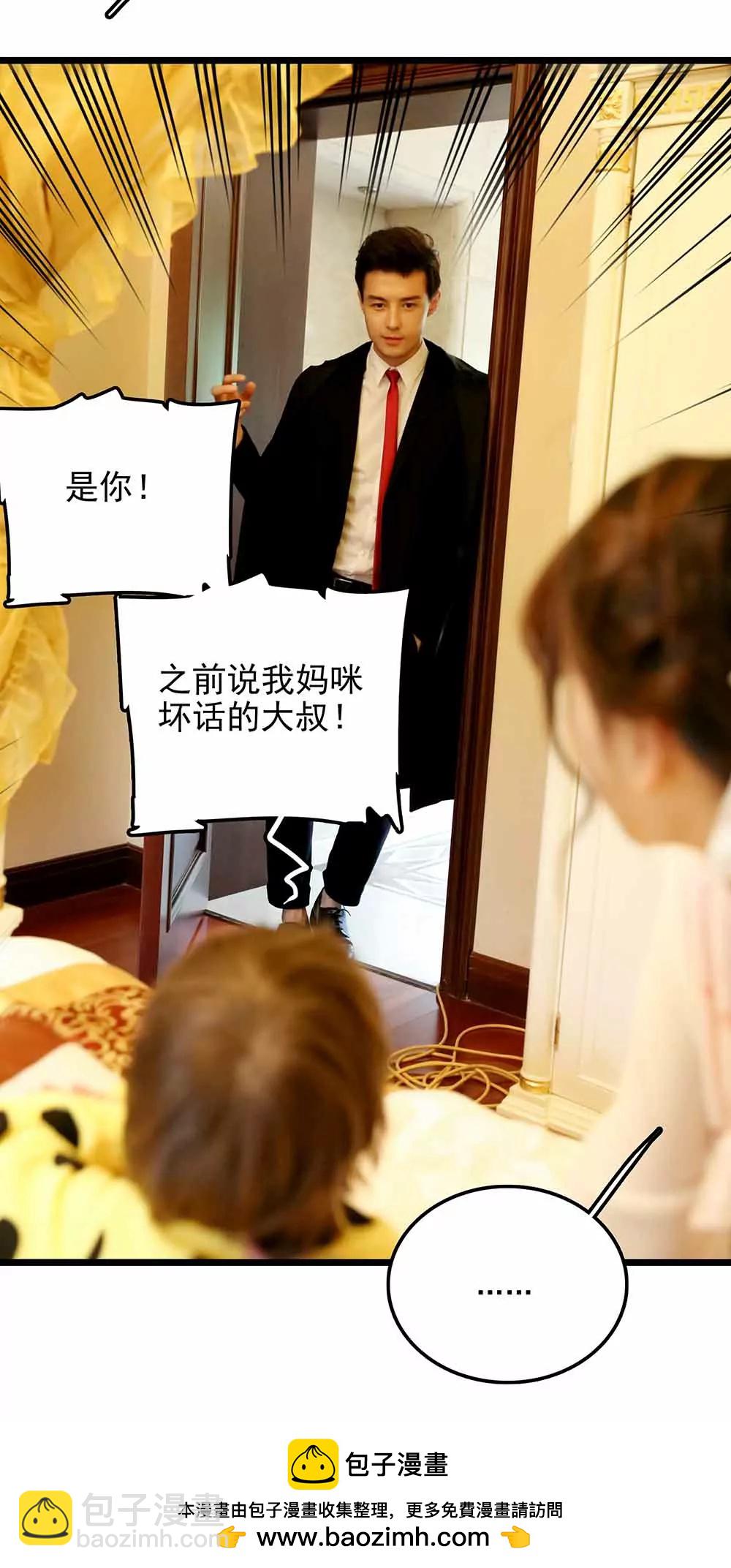 ☕爱满荆棘（真人漫） 90 第16页