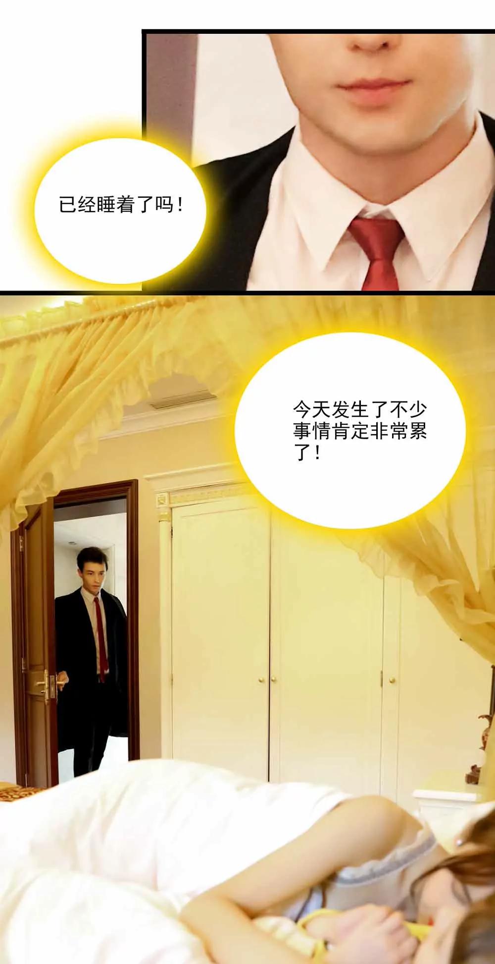 ☕爱满荆棘（真人漫） 90 第5页
