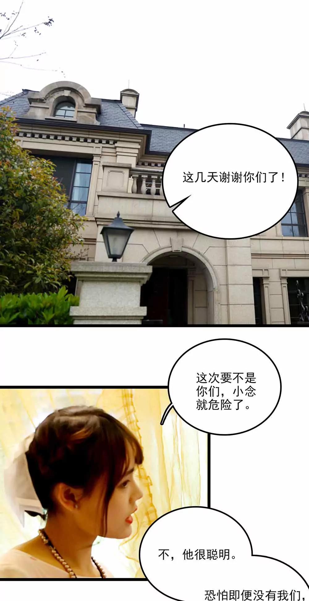 ☕爱满荆棘（真人漫） 92 第1页