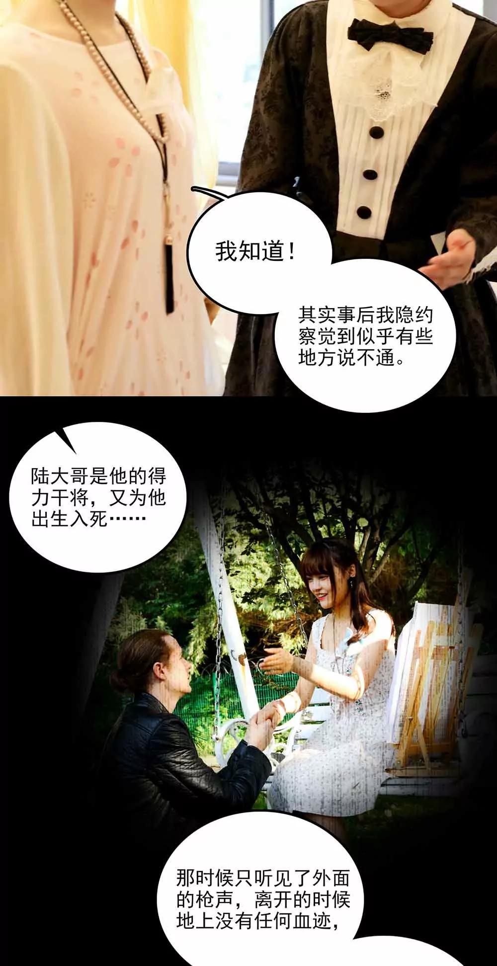 ☕爱满荆棘（真人漫） 92 第10页