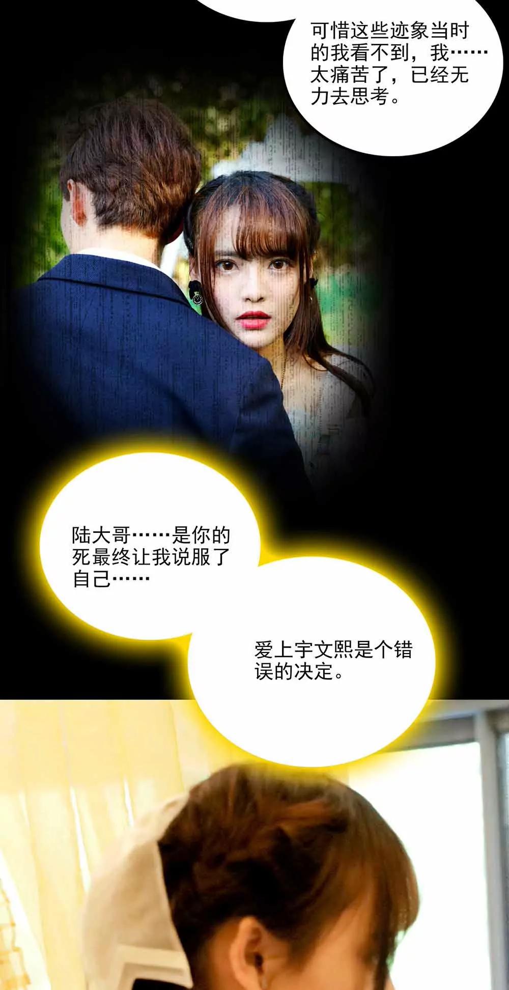 ☕爱满荆棘（真人漫） 92 第11页