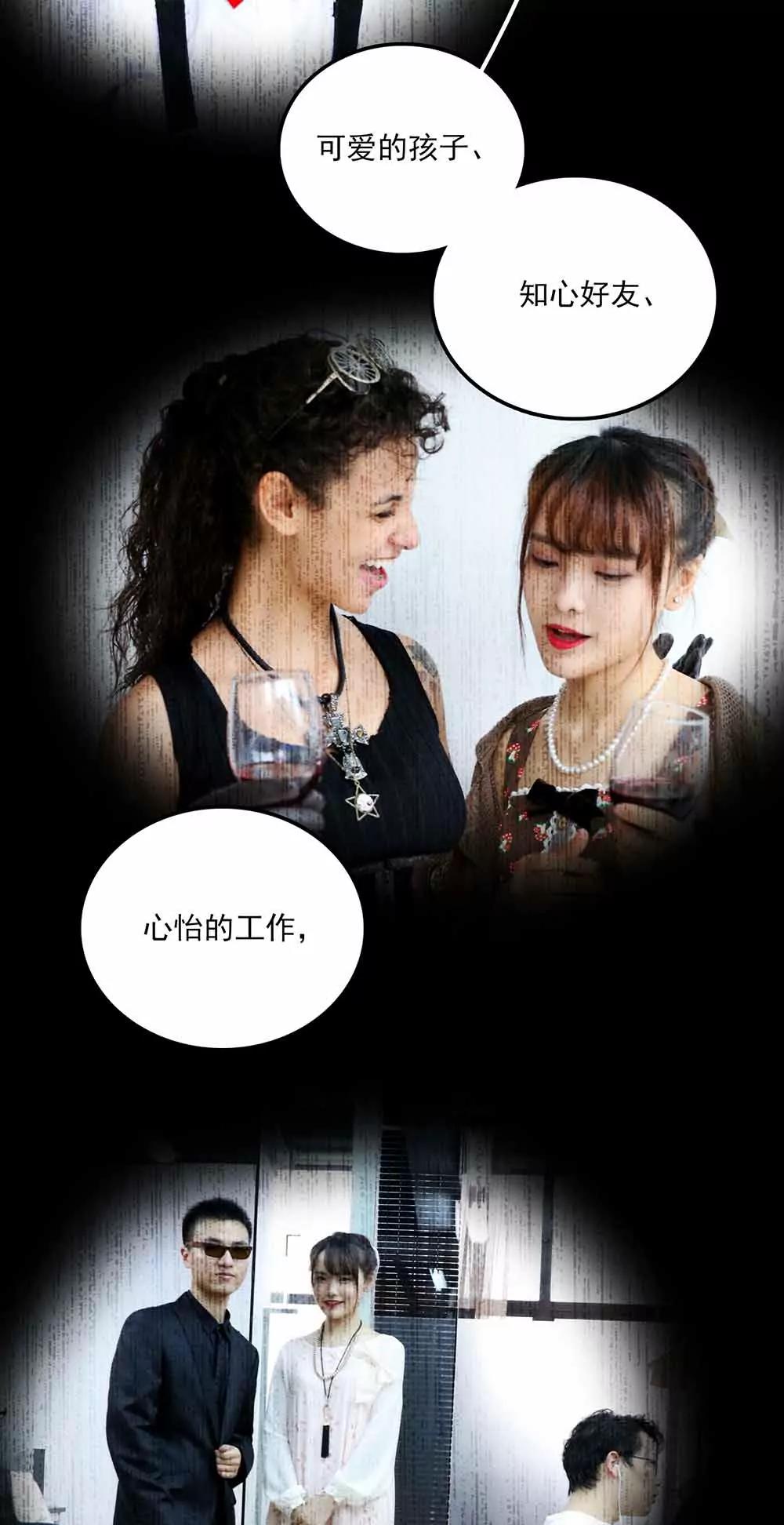 ☕爱满荆棘（真人漫） 92 第14页