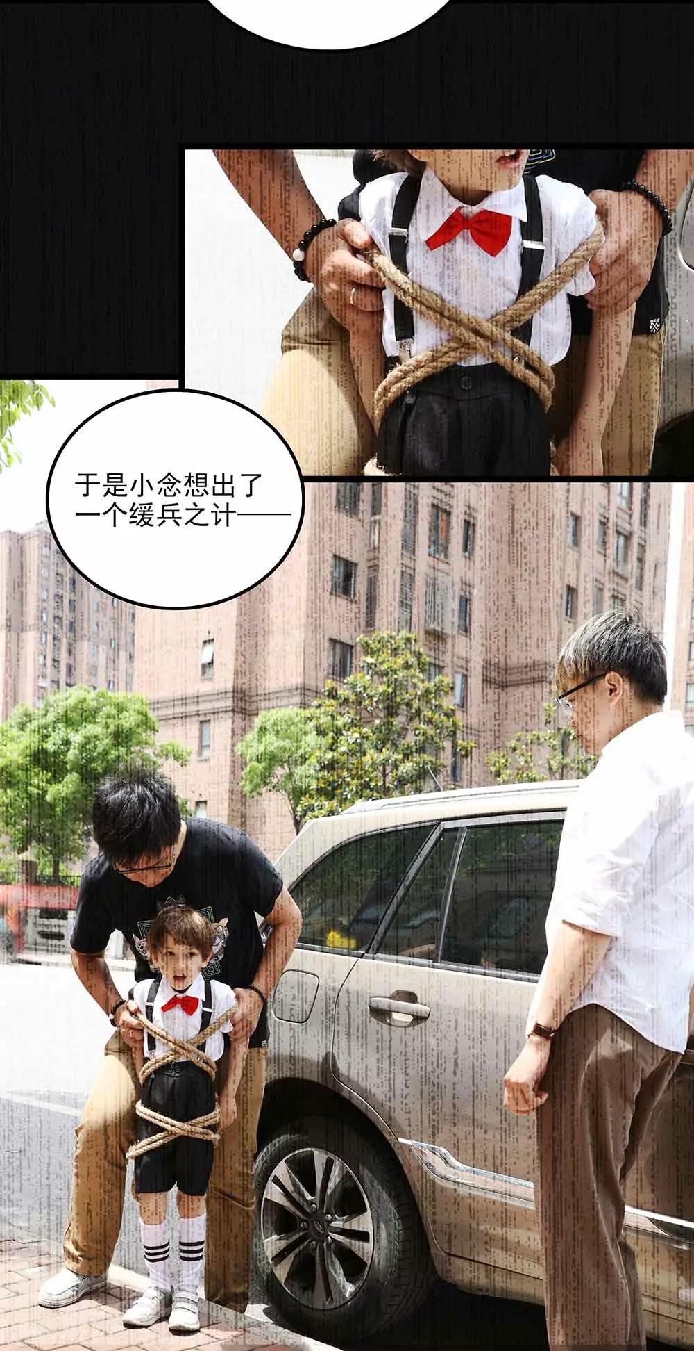 ☕爱满荆棘（真人漫） 92 第4页
