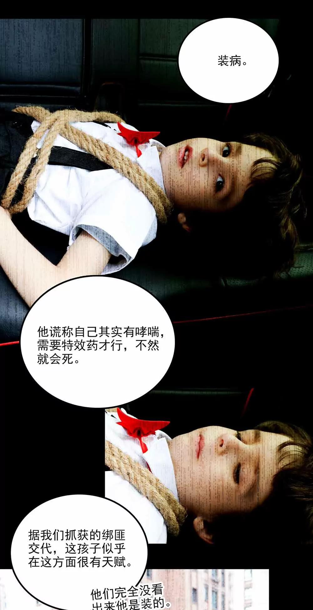 ☕爱满荆棘（真人漫） 92 第5页