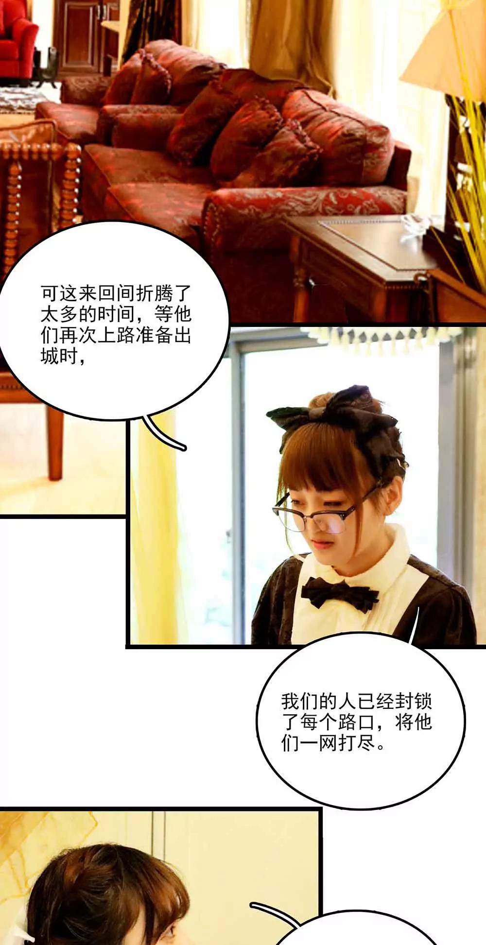 ☕爱满荆棘（真人漫） 92 第7页