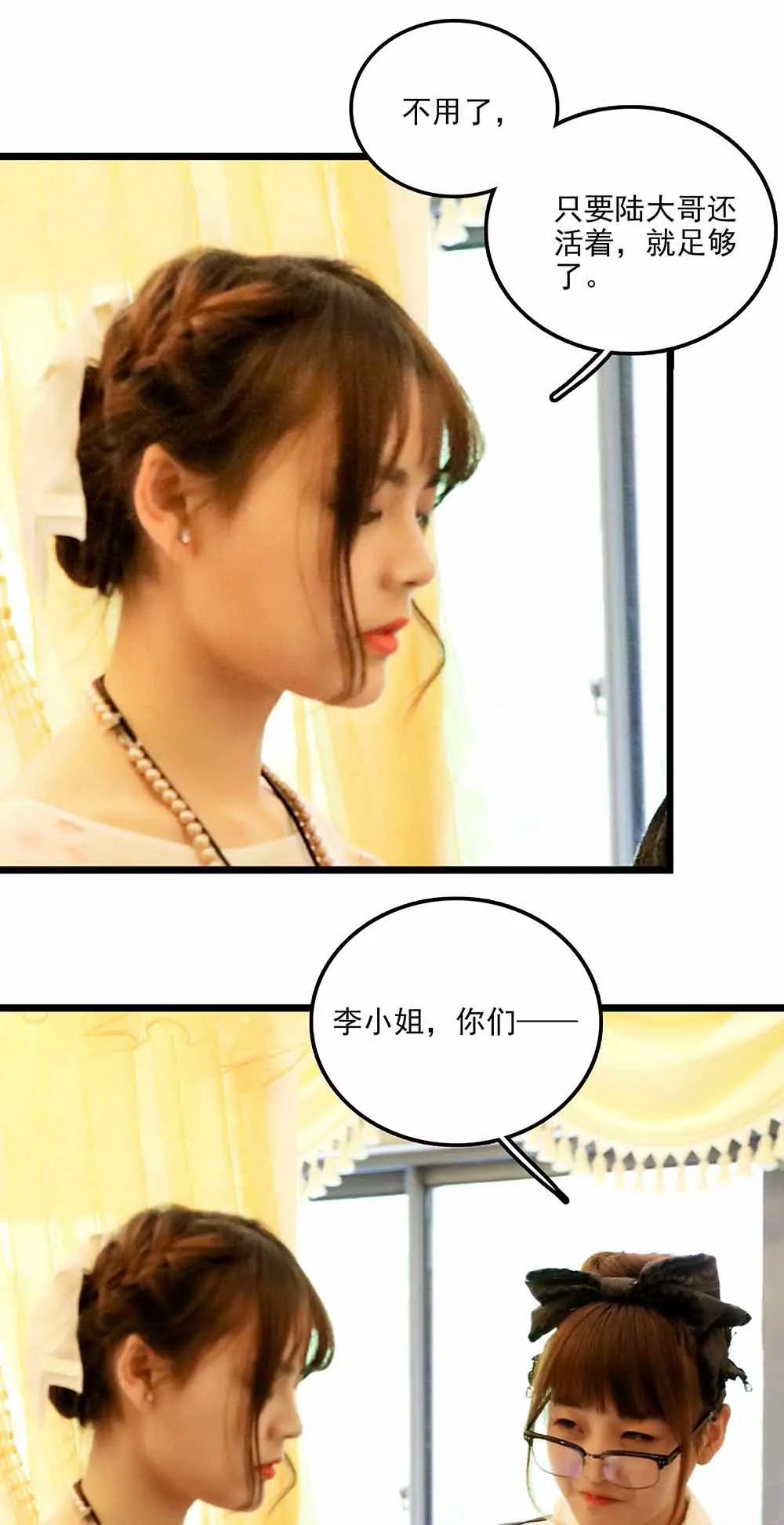 ☕爱满荆棘（真人漫） 92 第9页