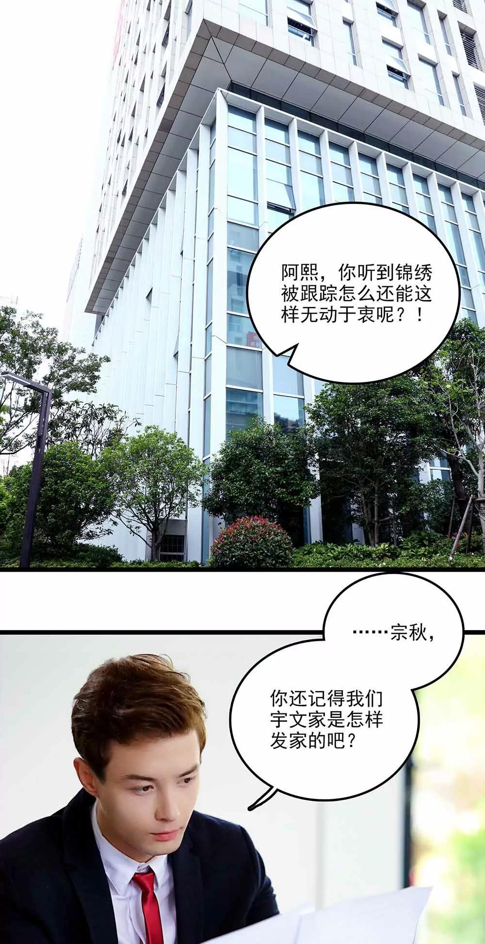 ☕爱满荆棘（真人漫） 94 第1页