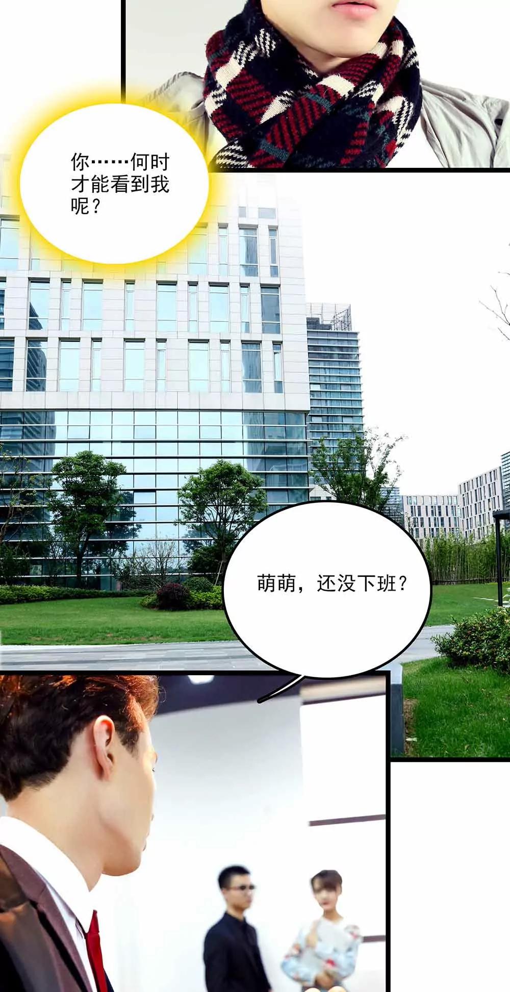☕爱满荆棘（真人漫） 94 第11页