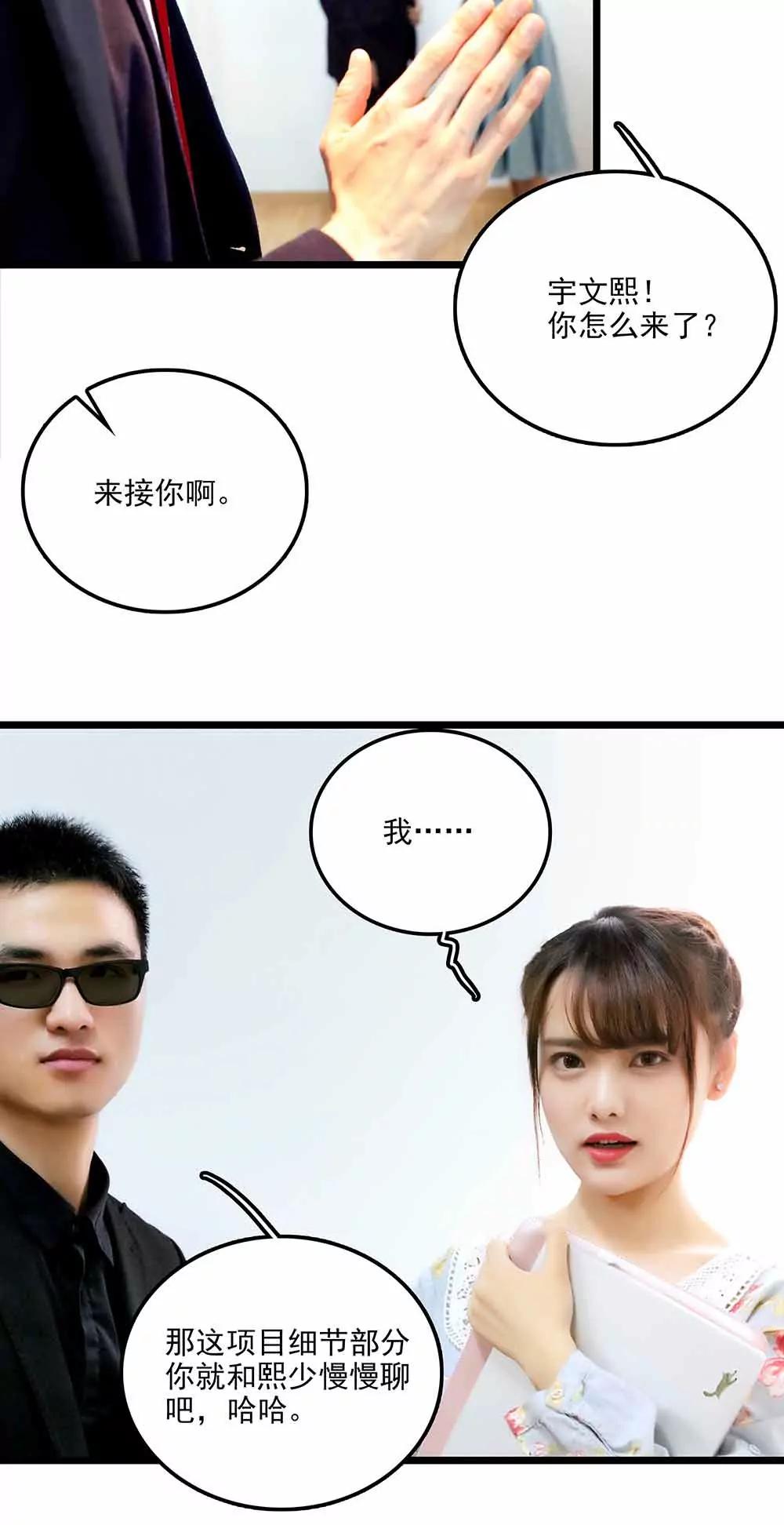 ☕爱满荆棘（真人漫） 94 第12页